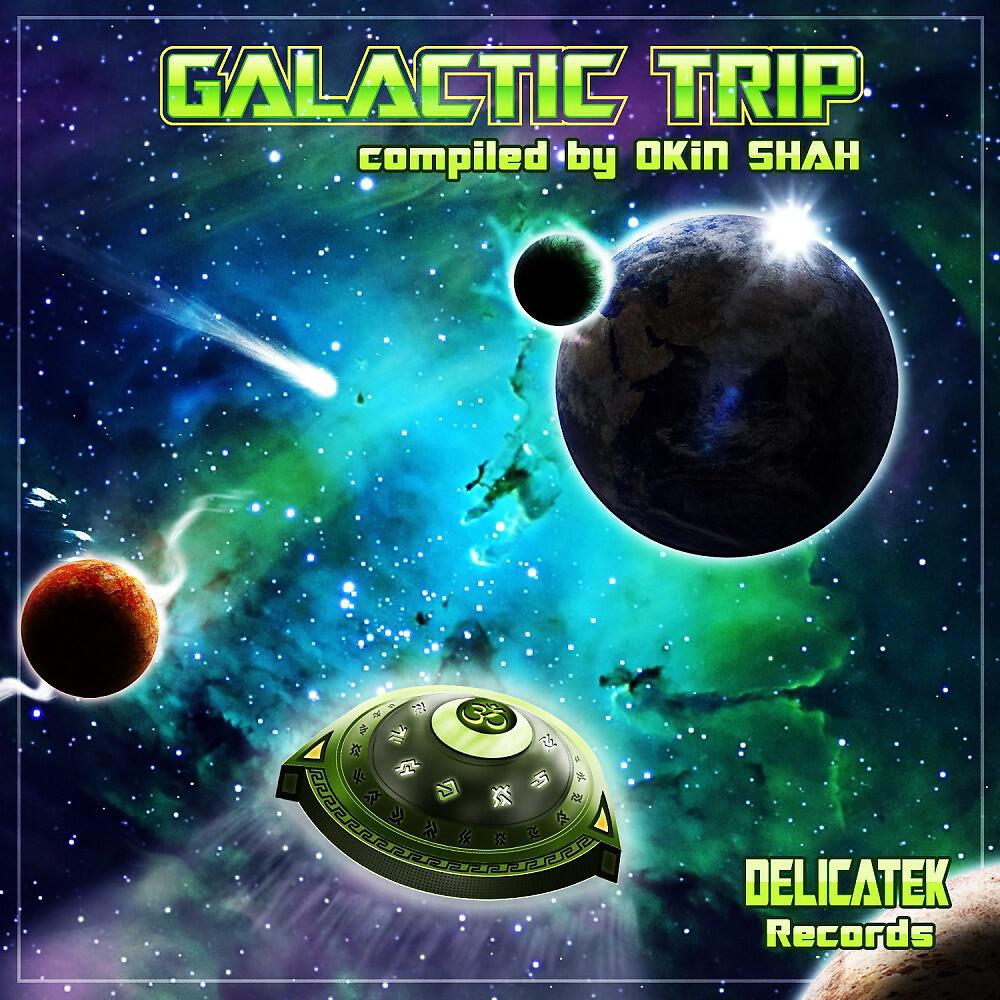 Релиз Galactic Trip - Compiled by Okin Shah
