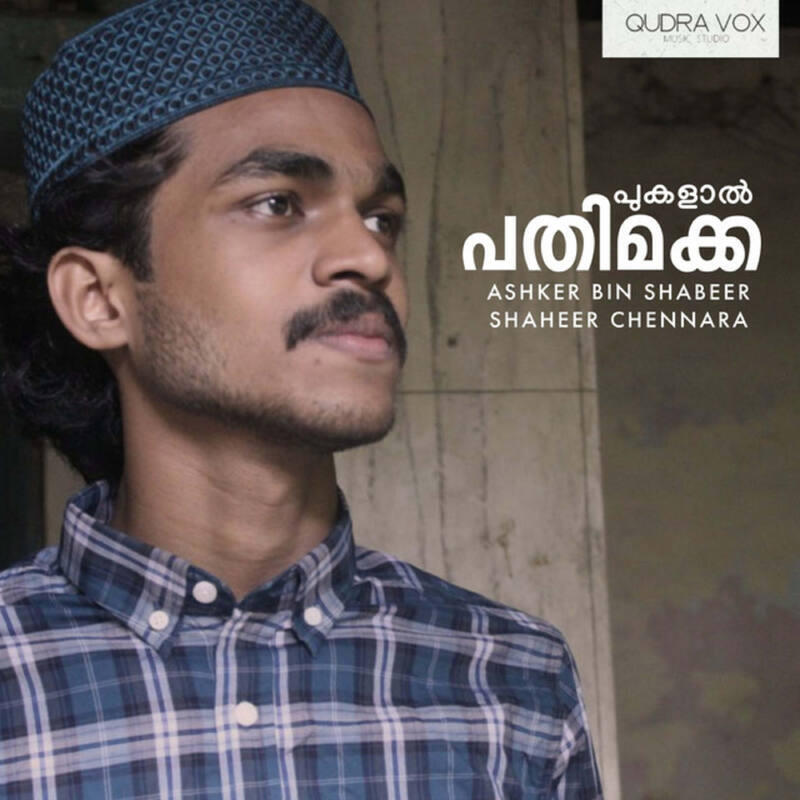 Релиз Pukalal Pathimakka
