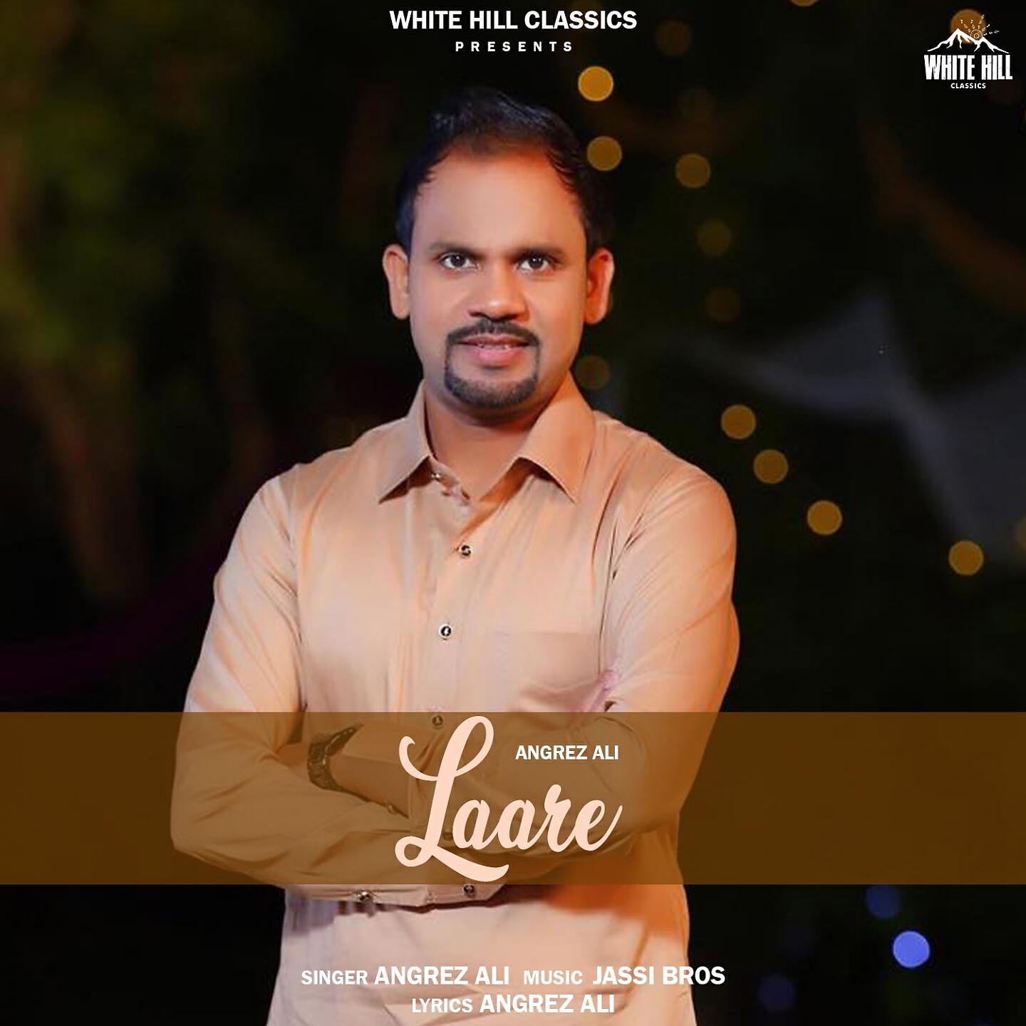 Релиз Laare
