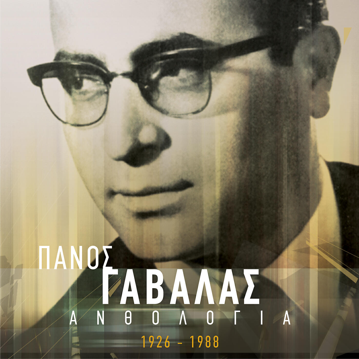 Релиз Anthologia - Panos Gavalas