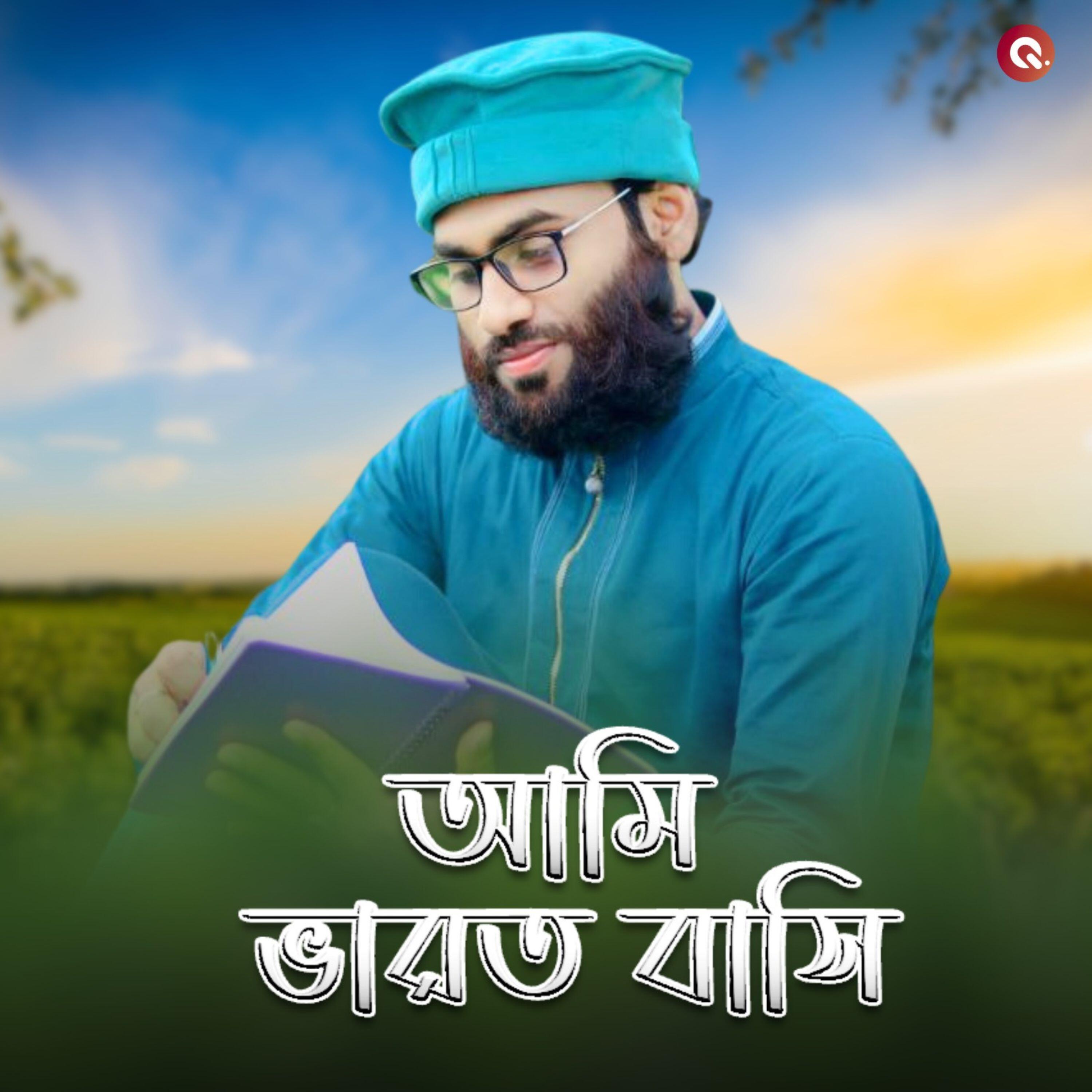 Релиз Ami Bharat Basi