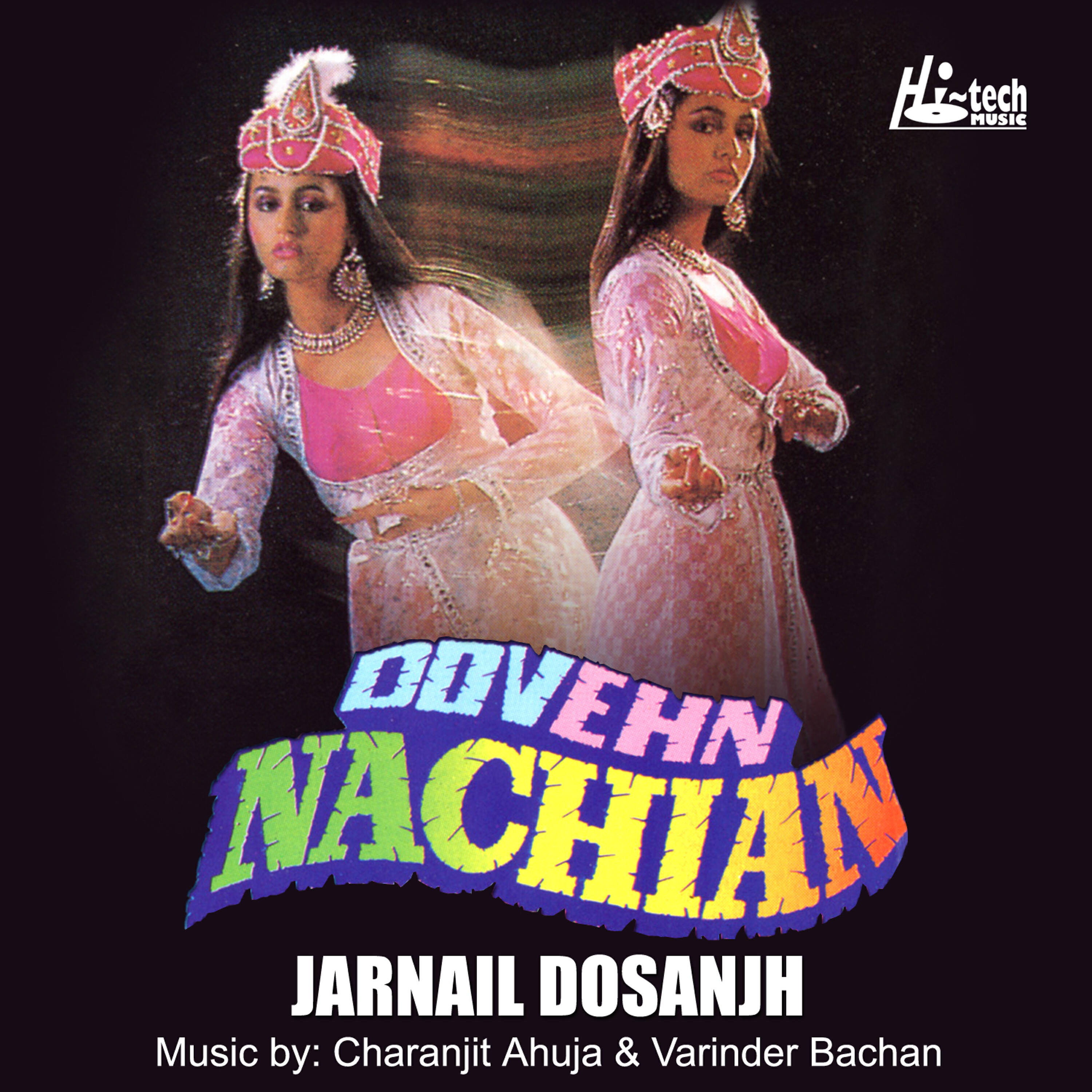 Релиз Dovehn Nachian