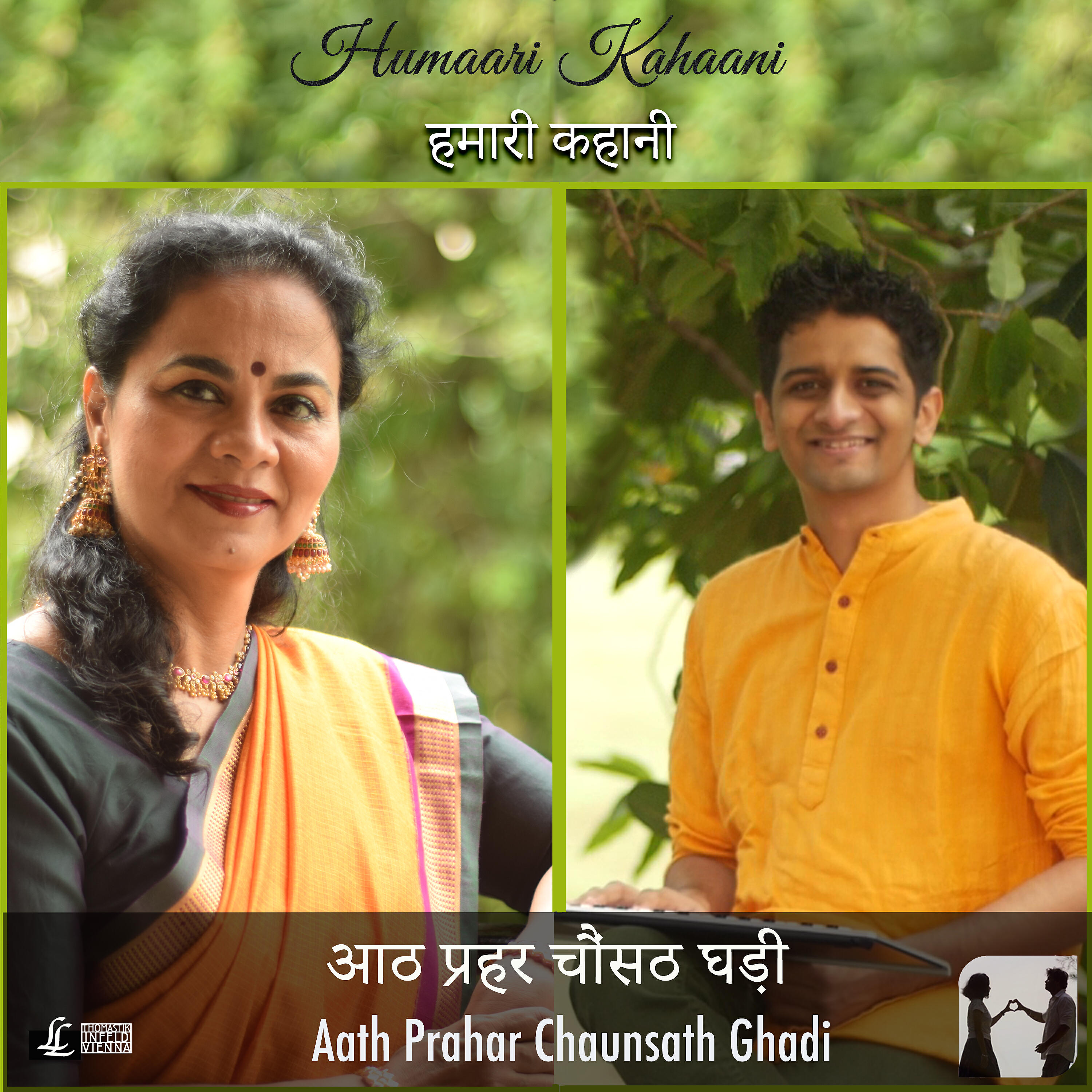 Релиз Aath Prahar Chaunsath Ghadi