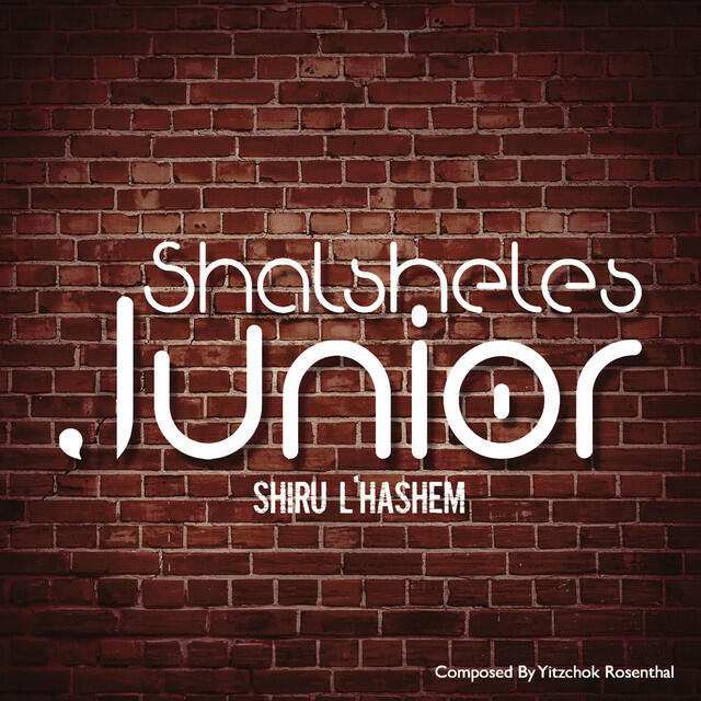 Релиз Shiru L'Hashem