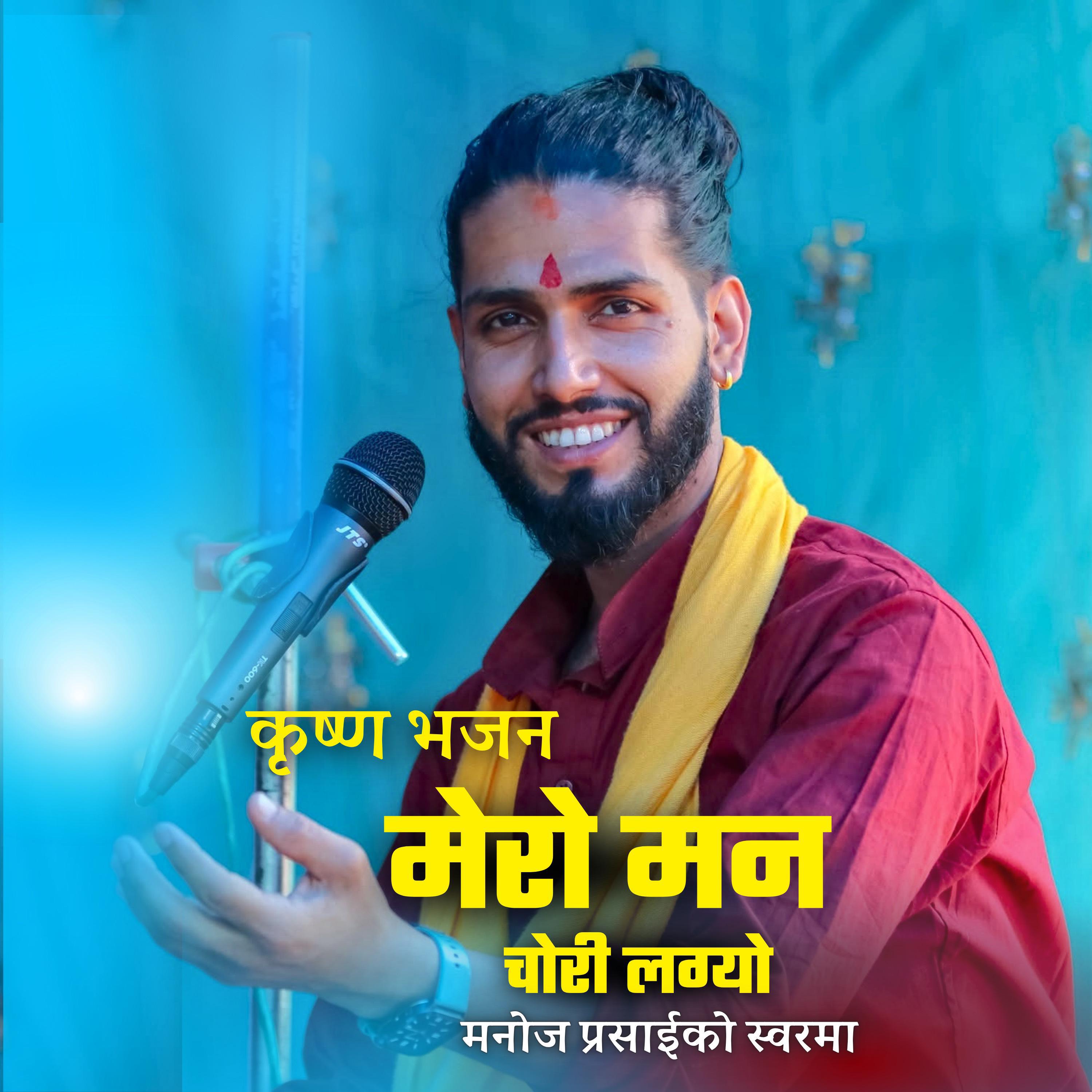 Manoj Prasai
