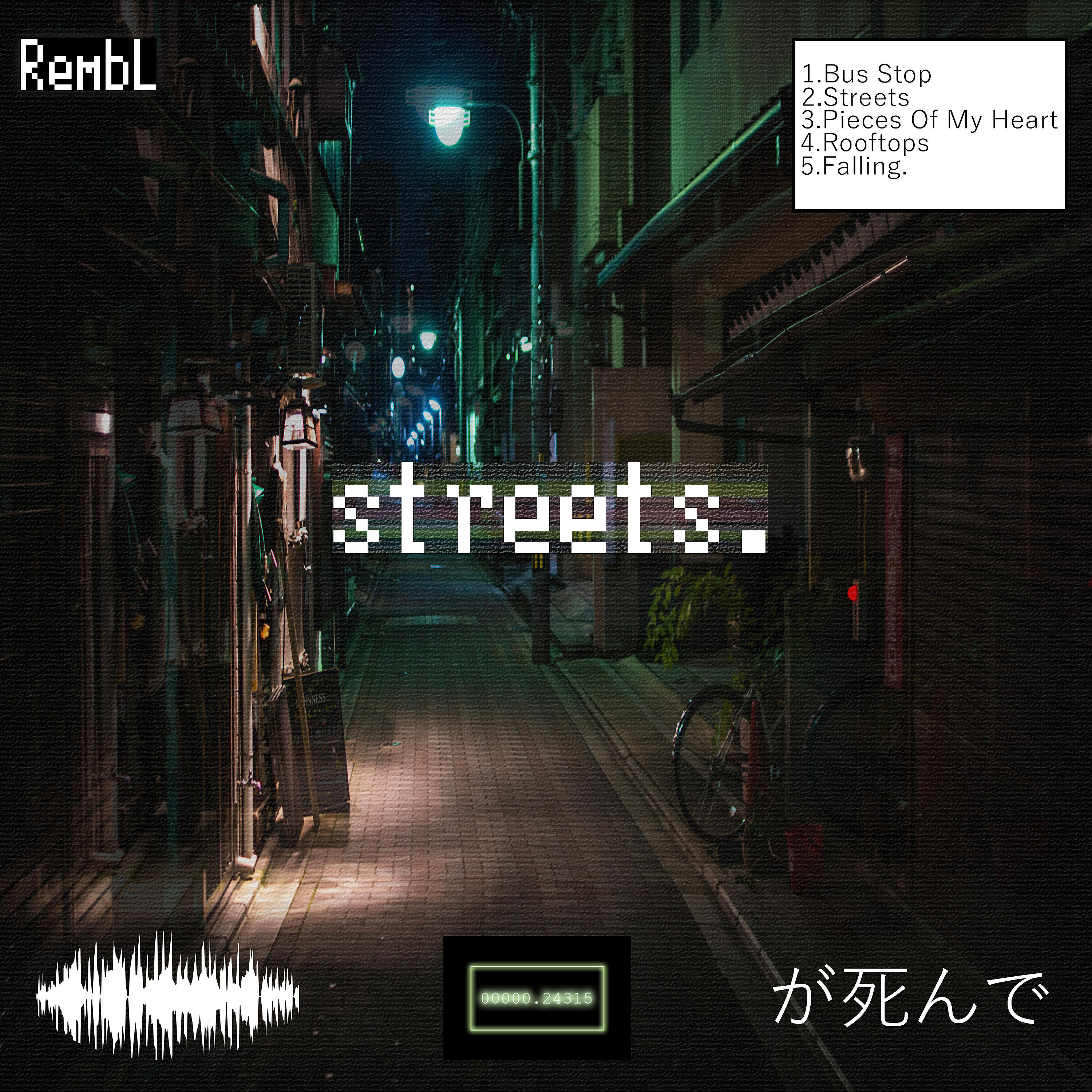Релиз Streets.