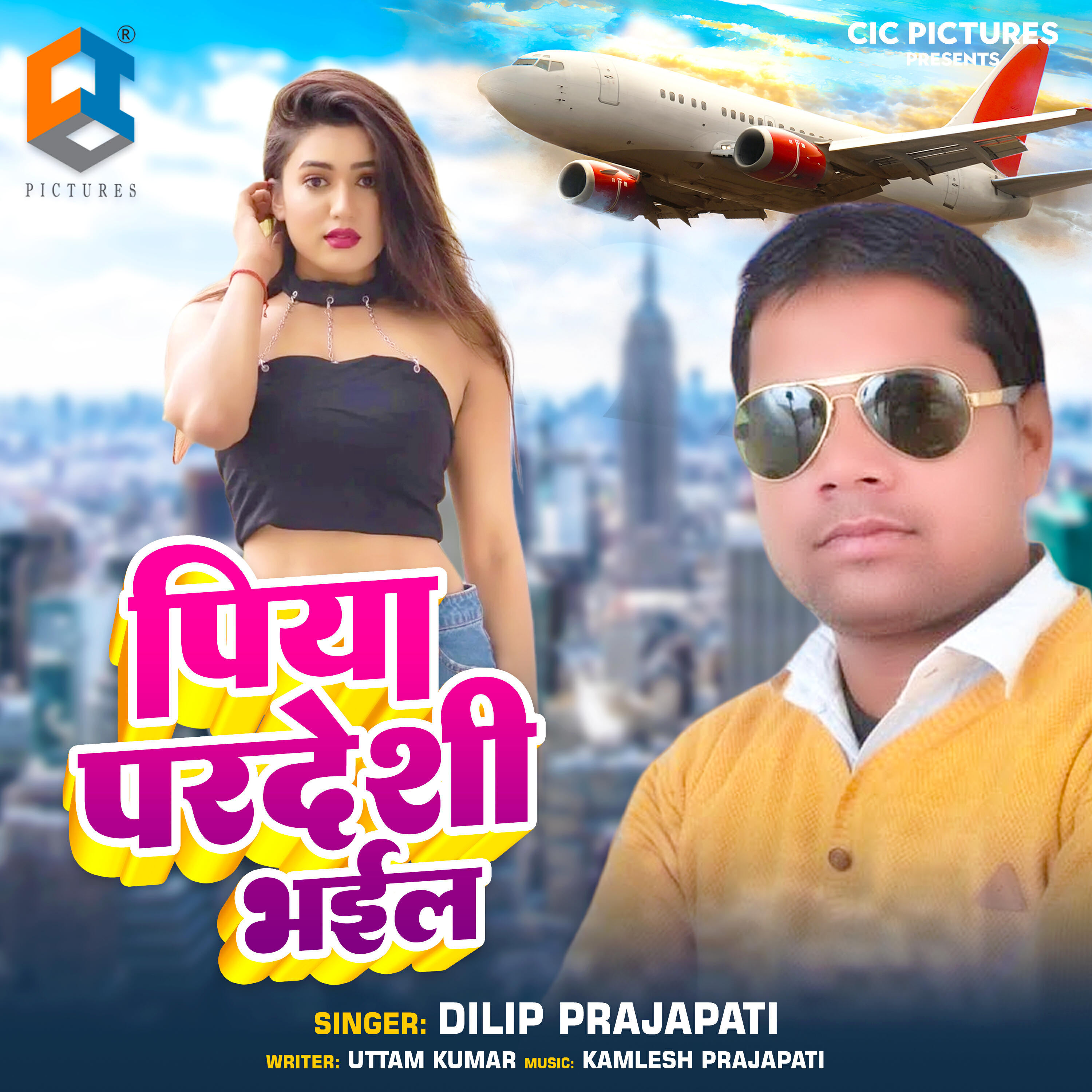 Релиз Piya Pardeshi Bhail