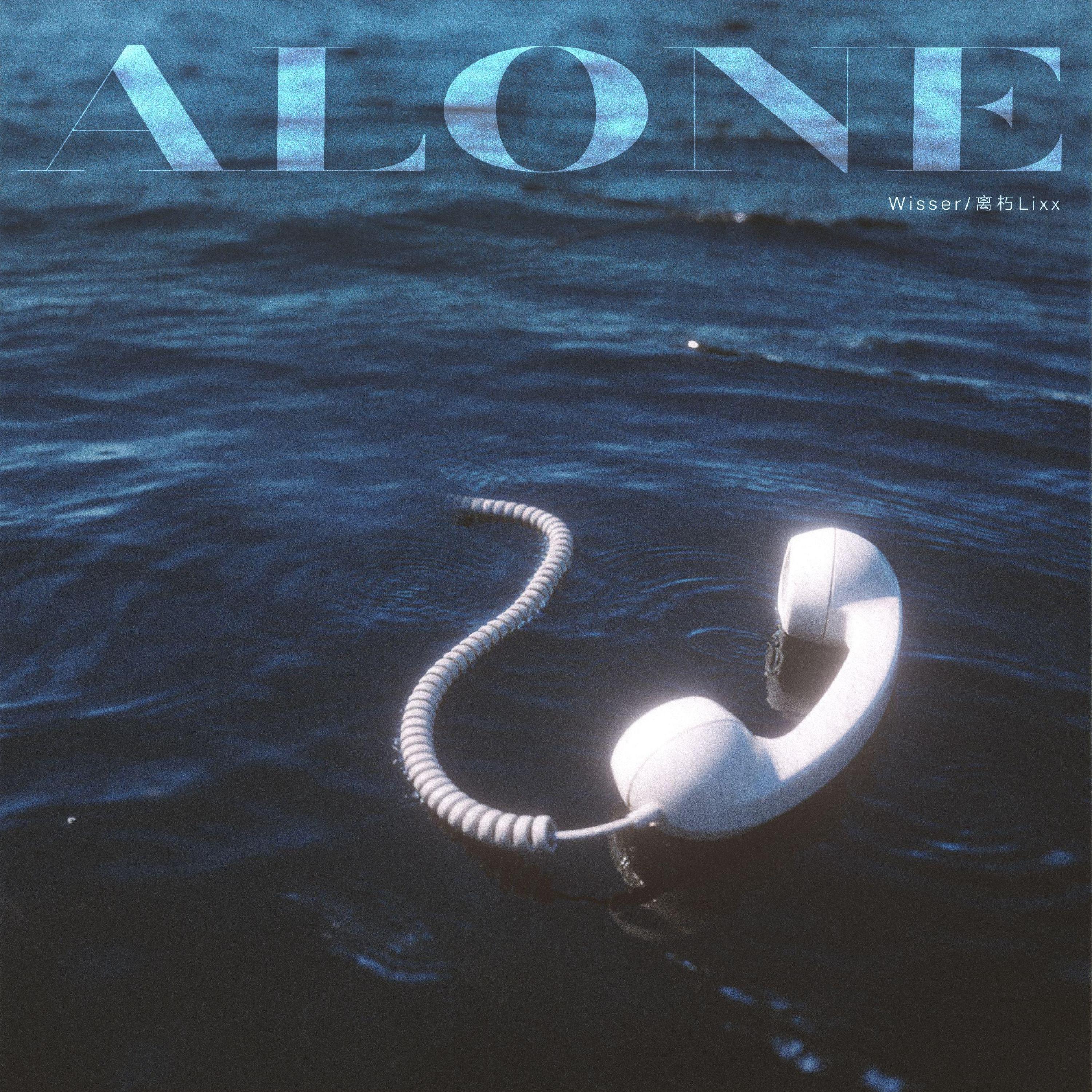 Релиз Alone