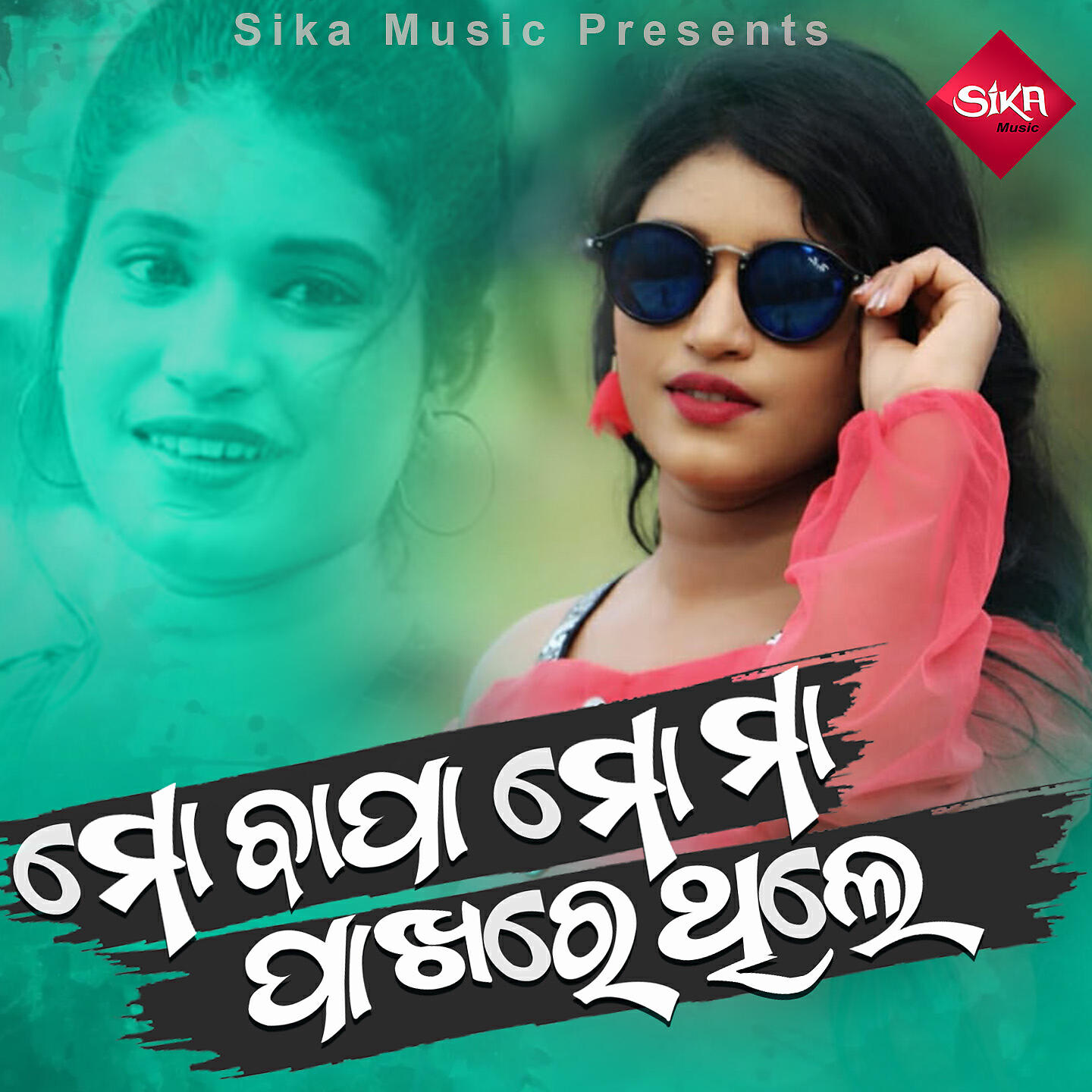 Релиз Mo Bapa Mo Maa Pakhare Thile