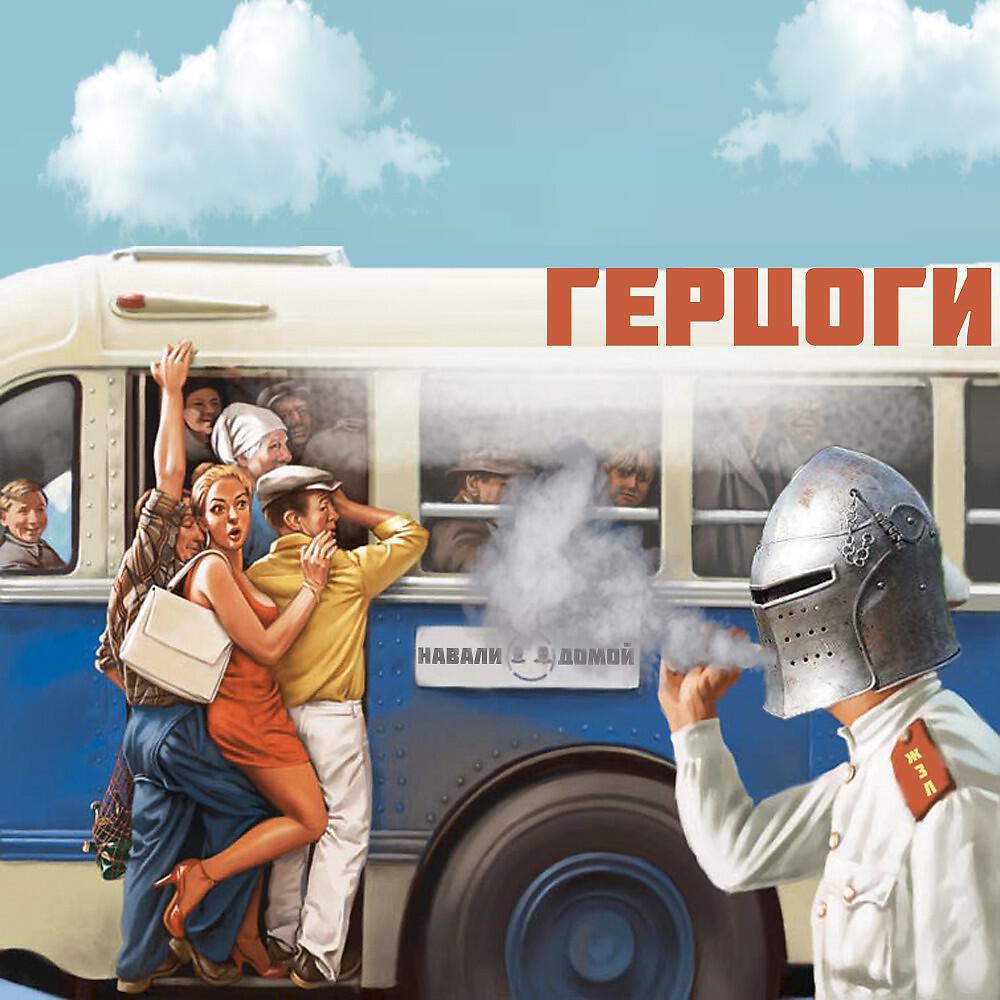 Обложка трека
