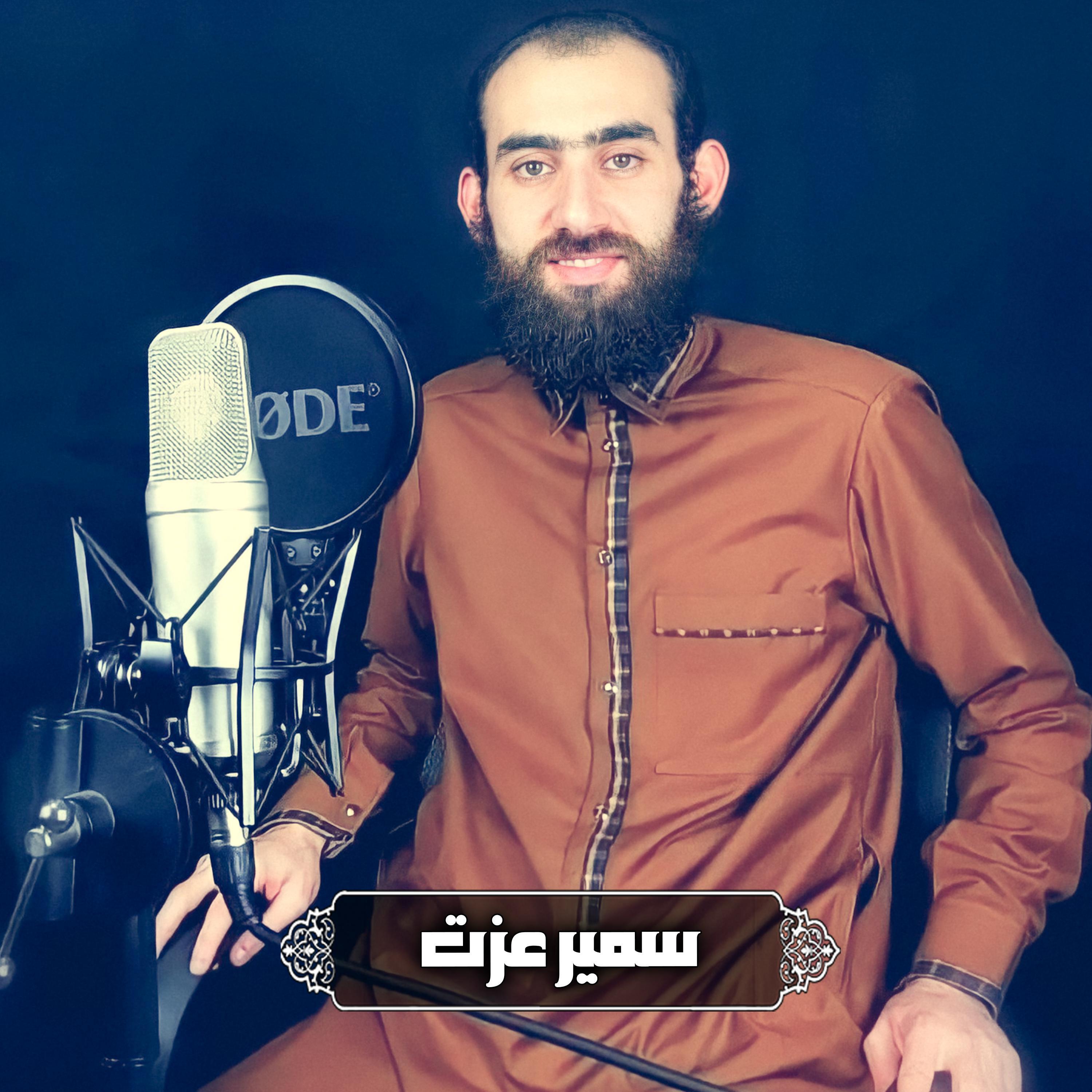 سمير عزت
