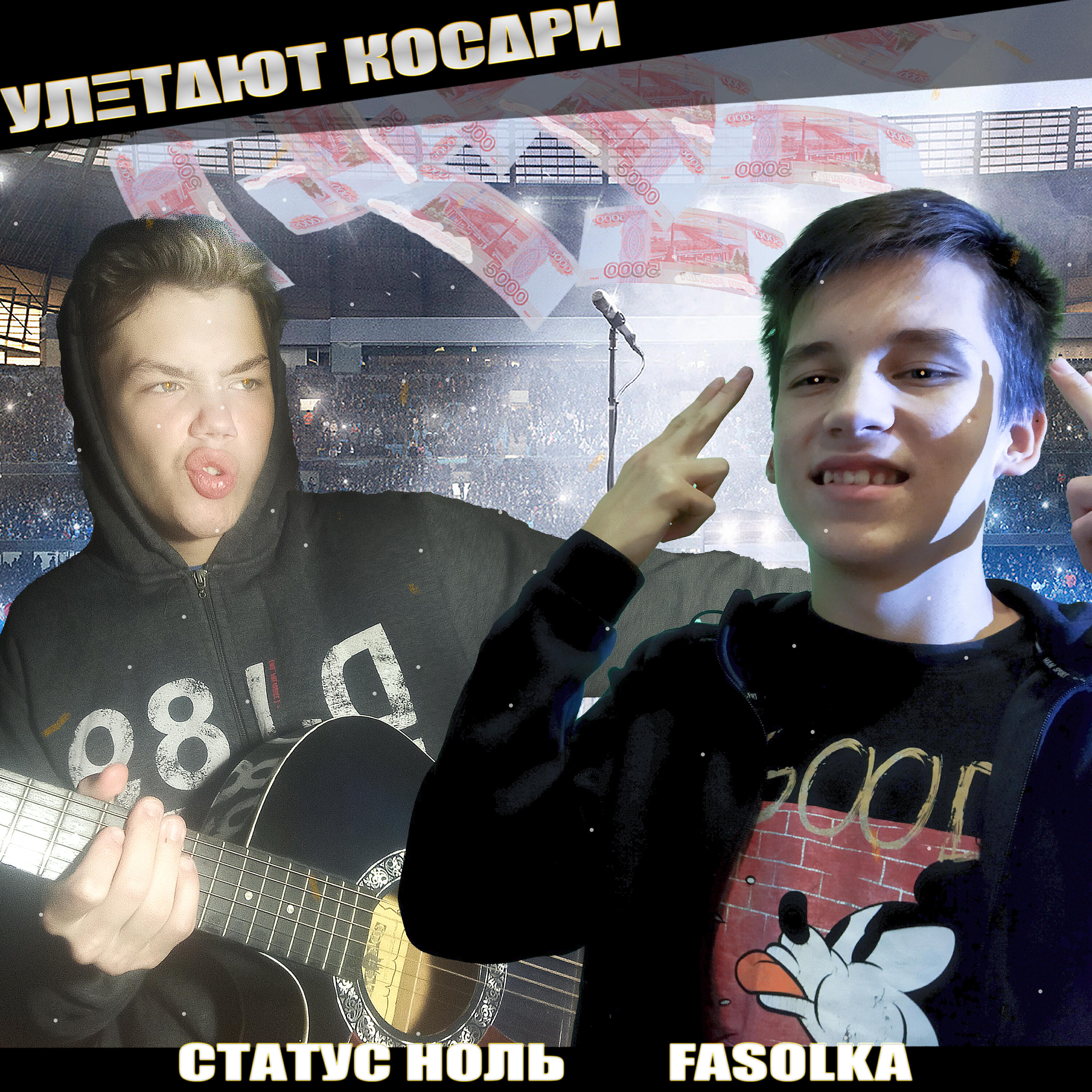 Fasolka