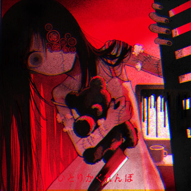 Релиз ひとりかくれんぼ