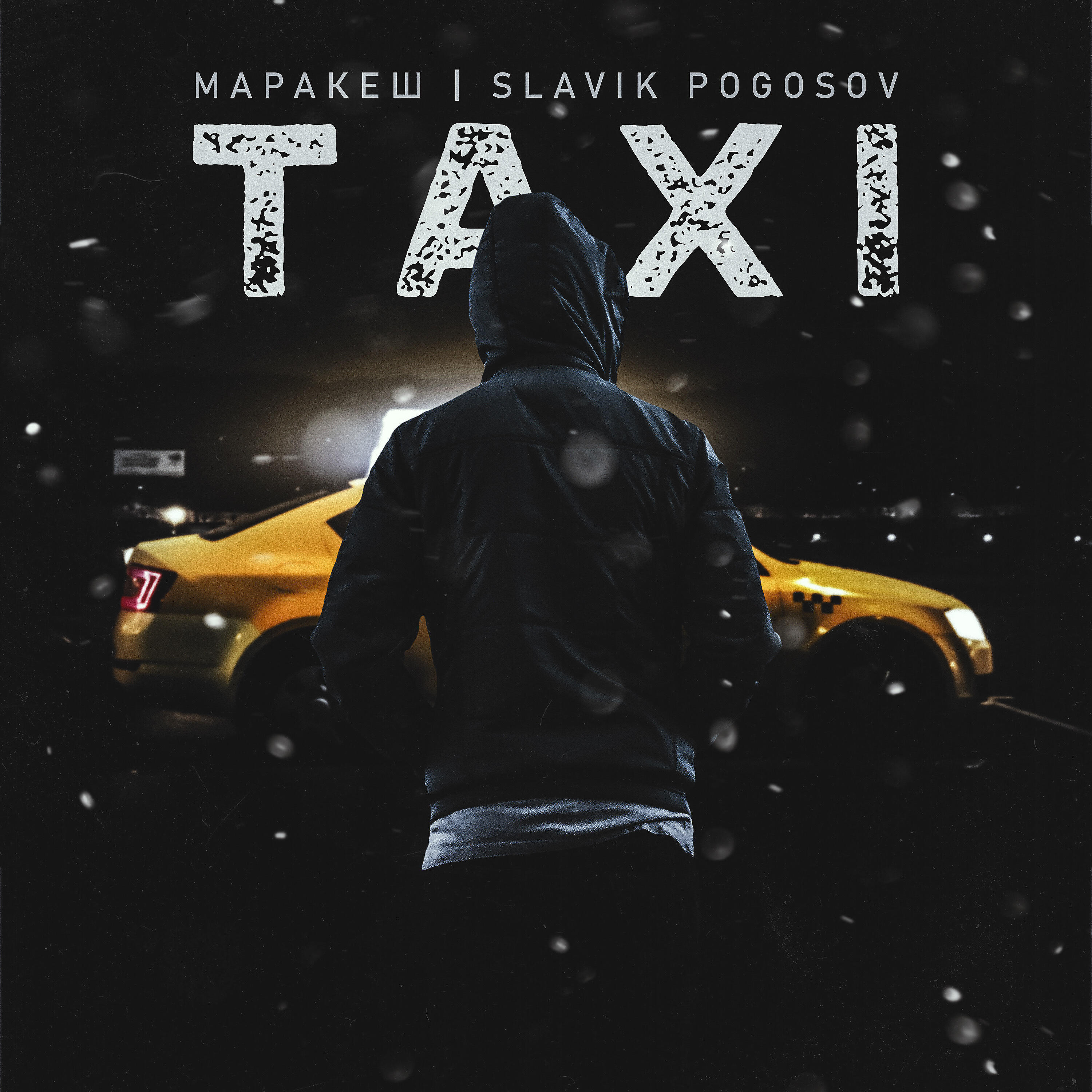 Релиз TAXI