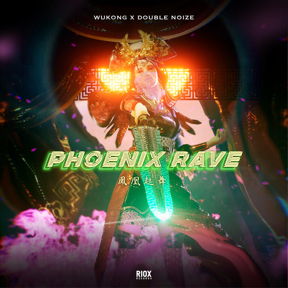Релиз Phoenix Rave