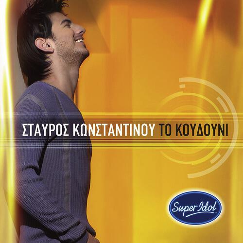 Релиз To Koudouni