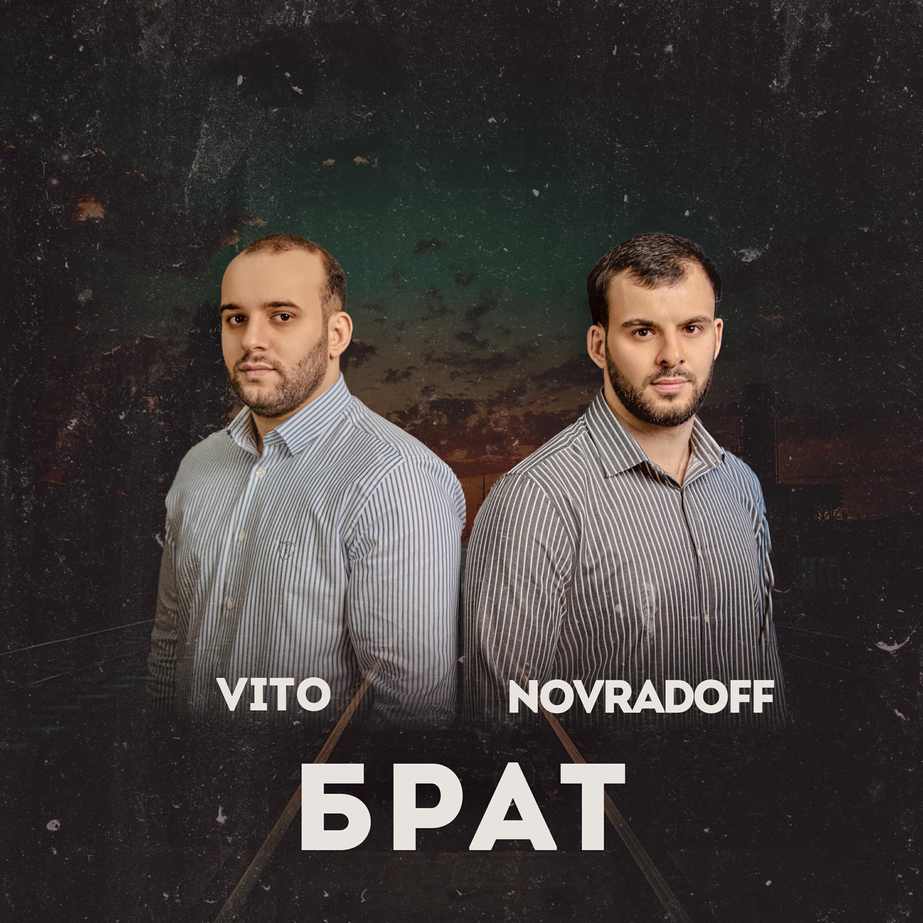 Novradoff, VITO - БРАТ