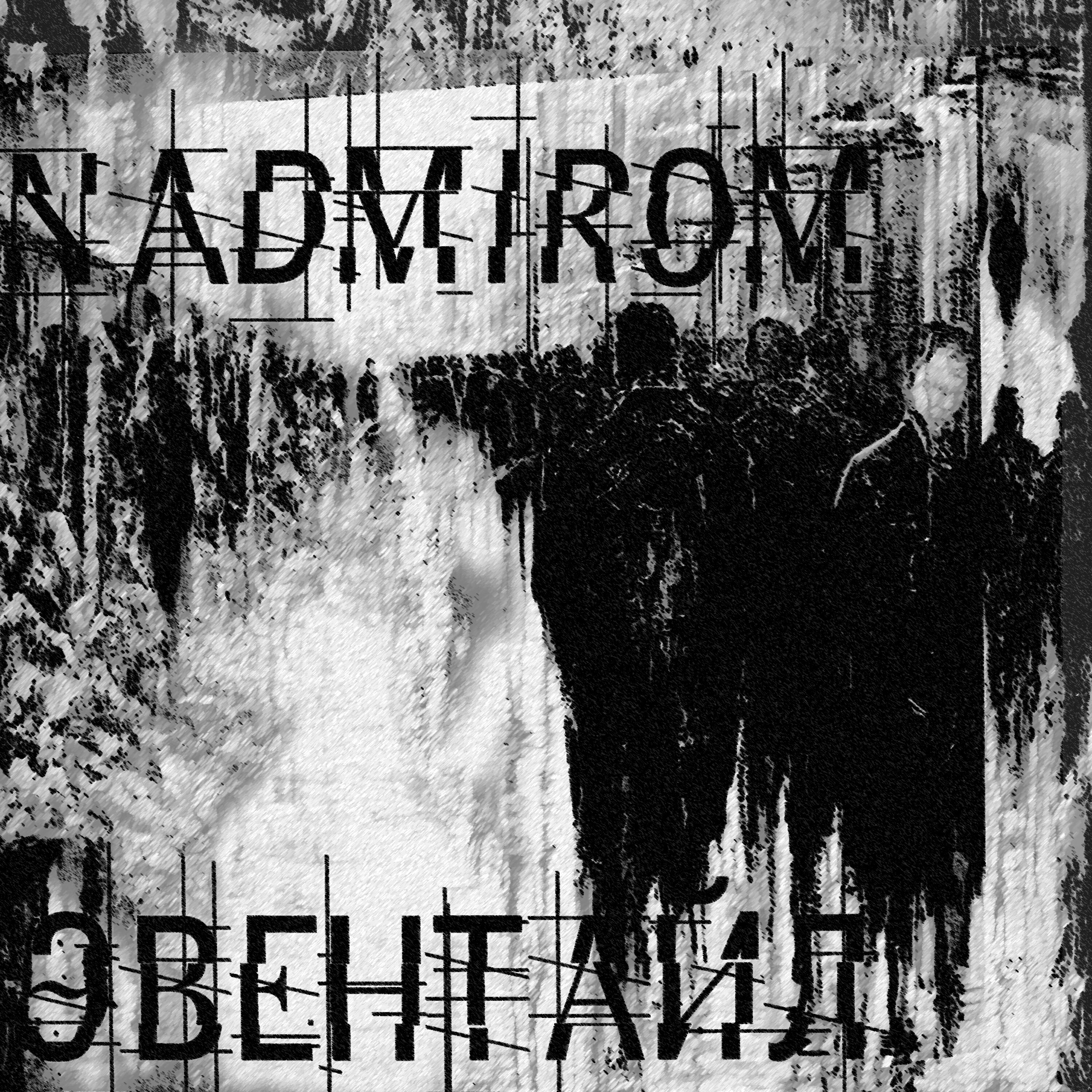 Релиз Чего я стою