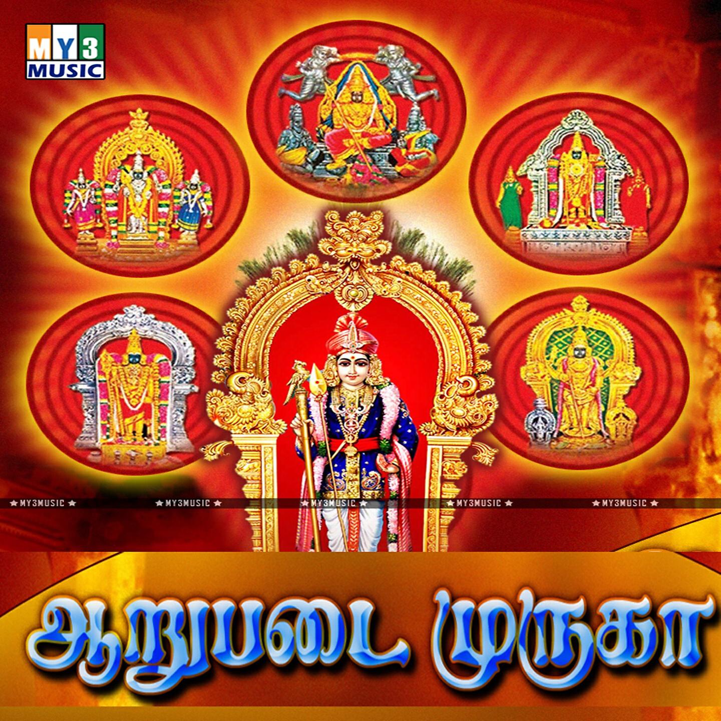 Релиз Arupadai Muruga