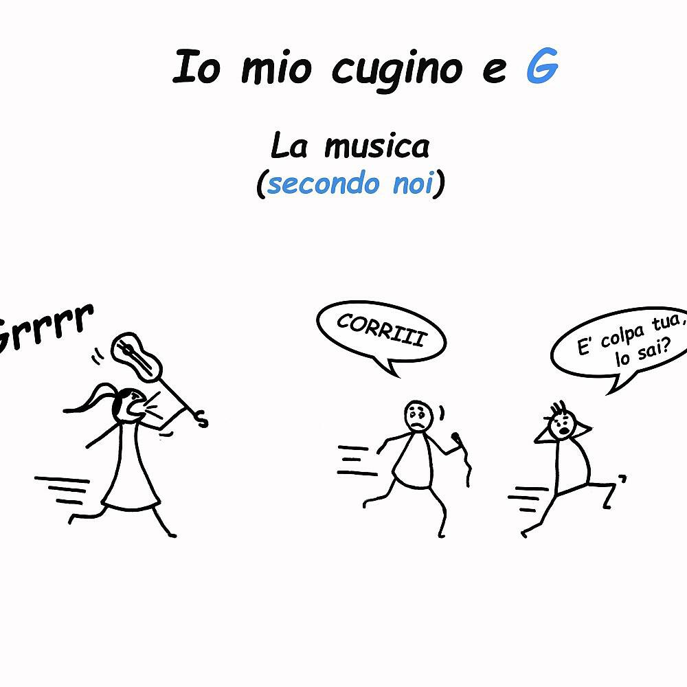 Io mio cugino
