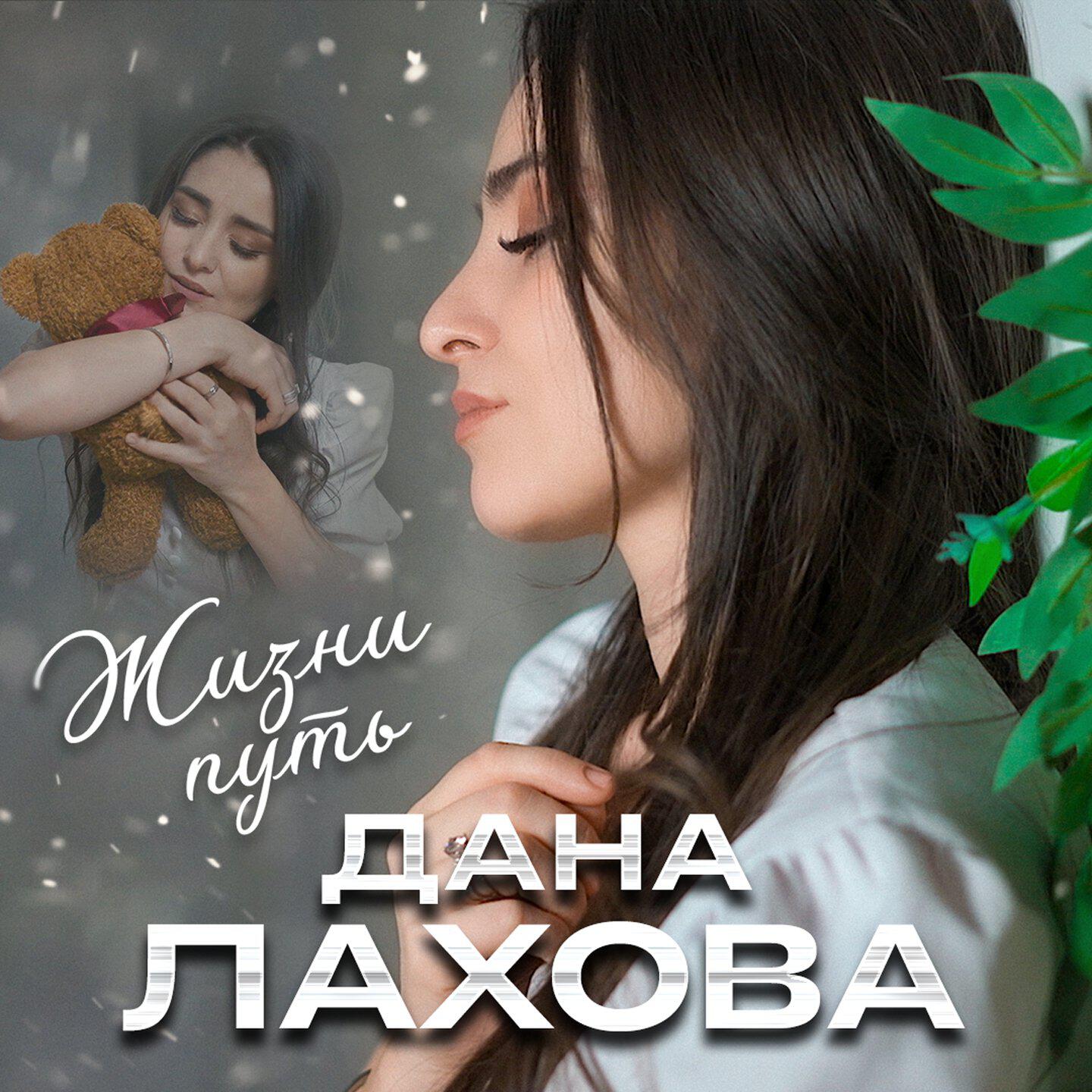 Релиз Жизни путь