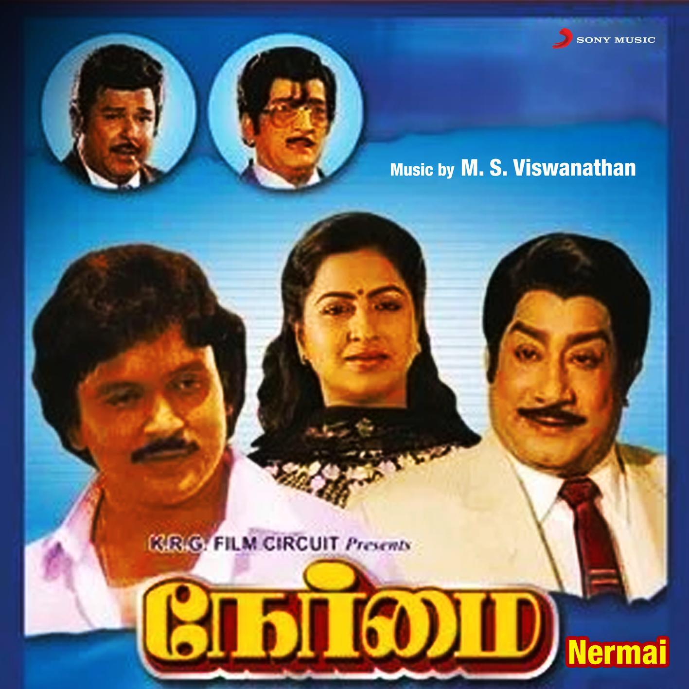 Релиз Nermai (Original Motion Picture Soundtrack)