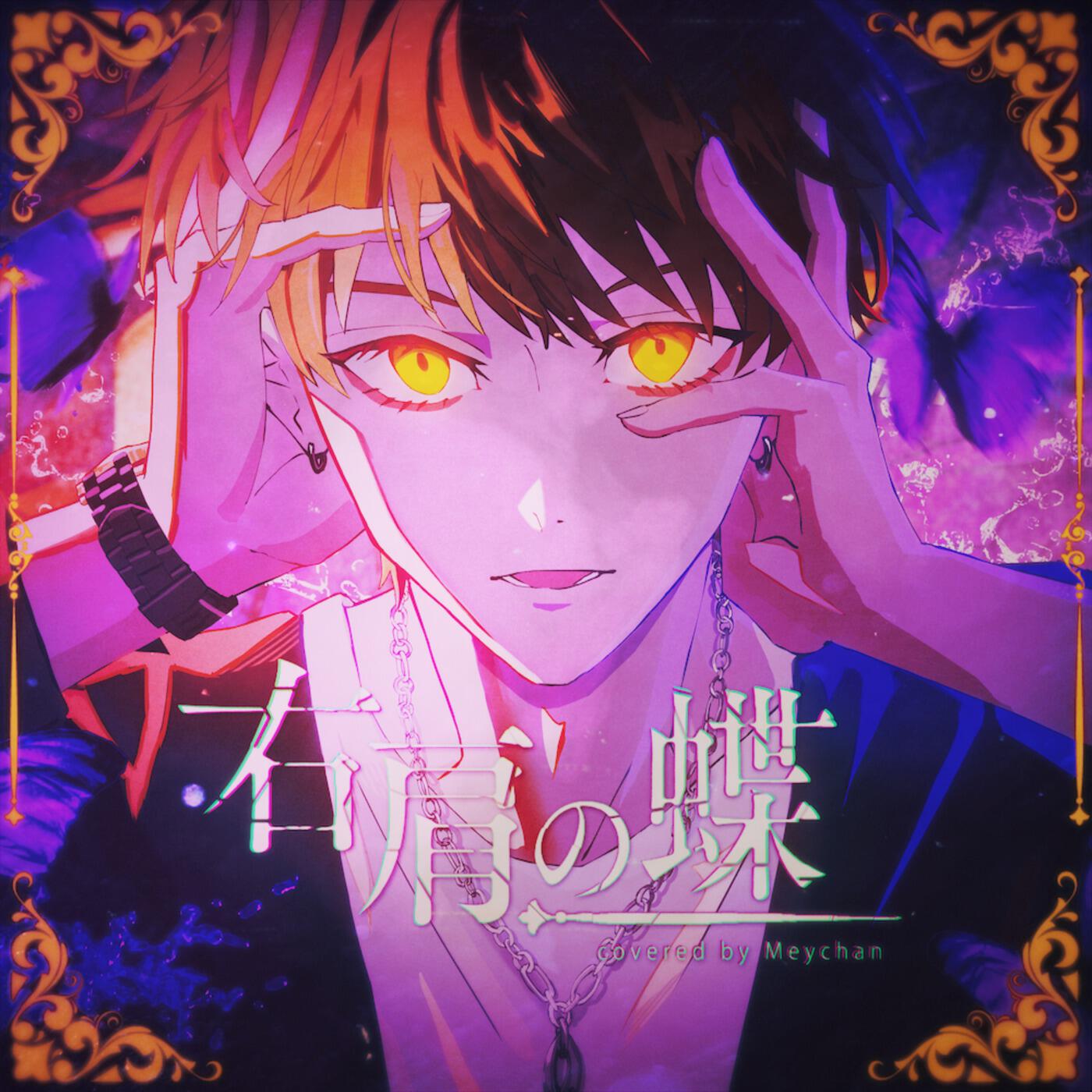 Релиз Migikata no Chou