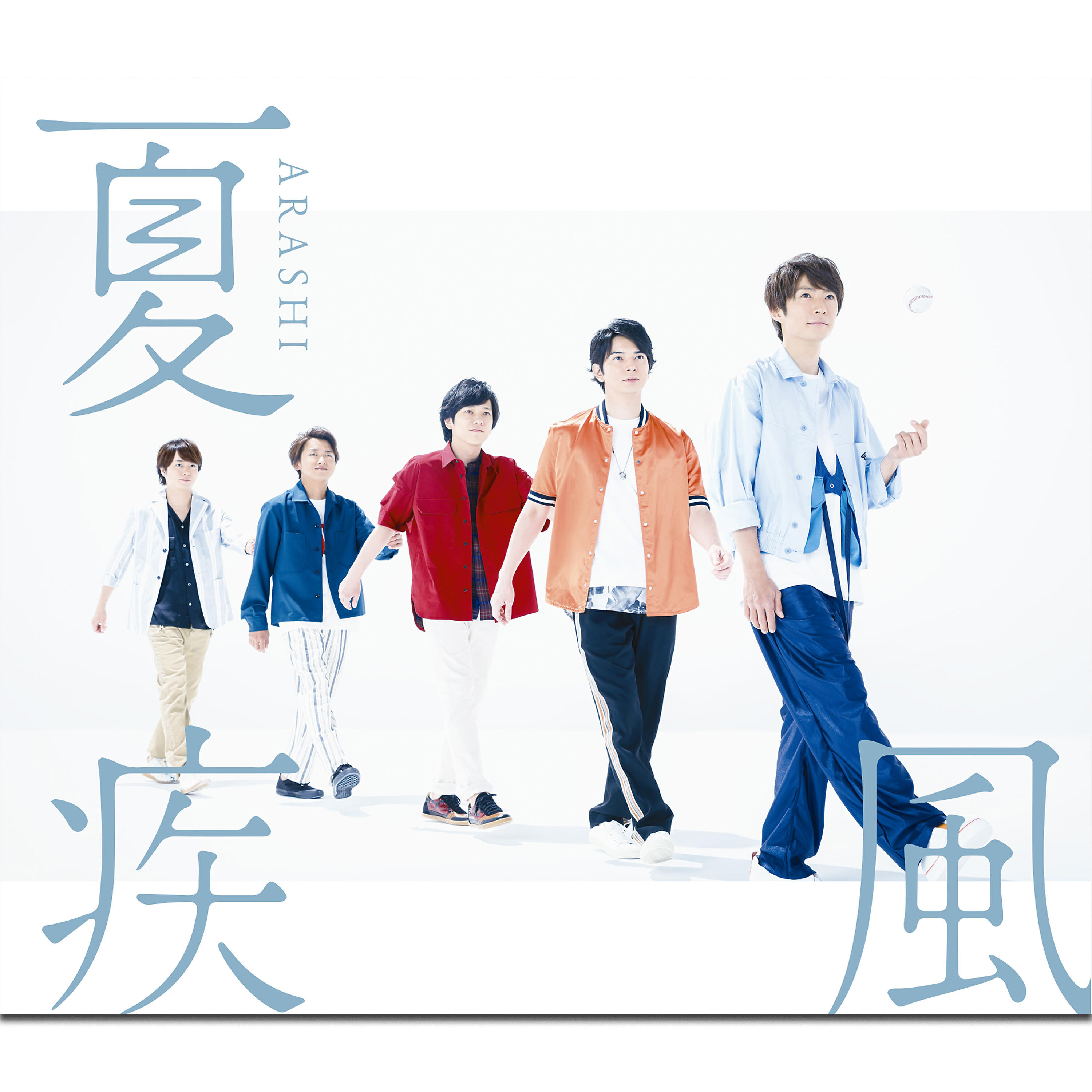 Релиз 夏疾風