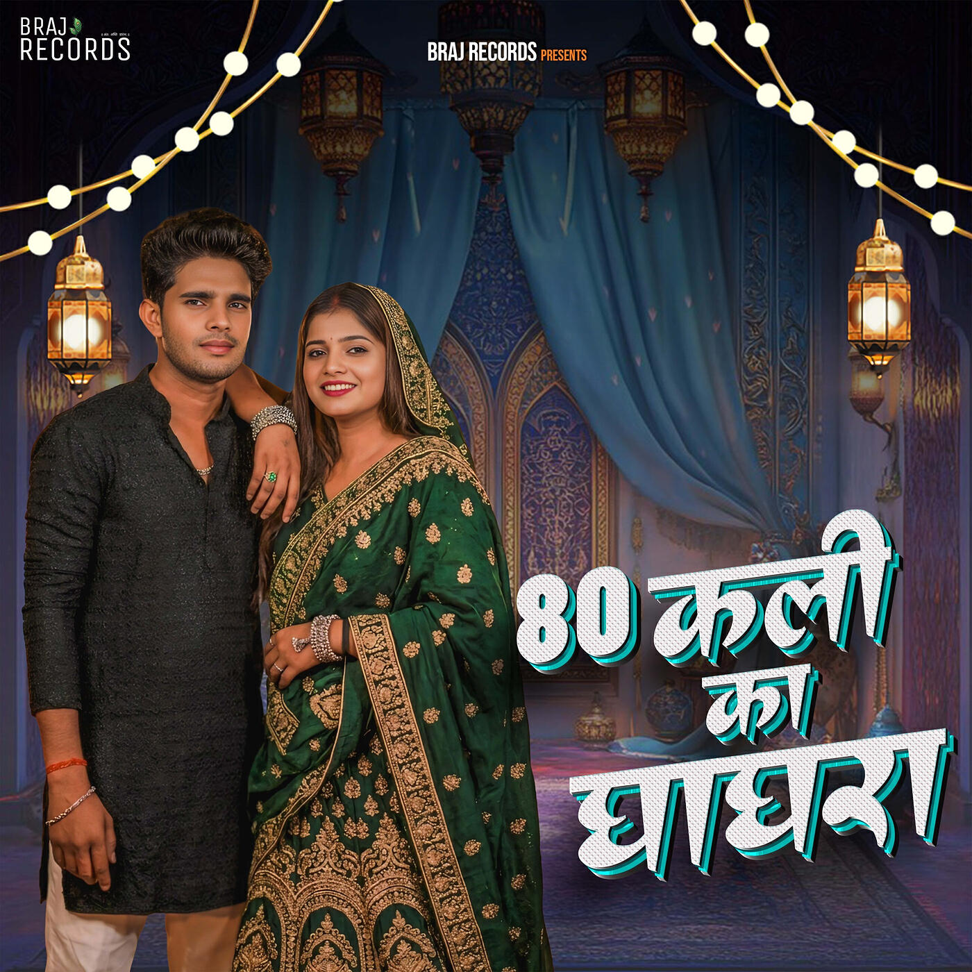 Yuvanshi Maurya