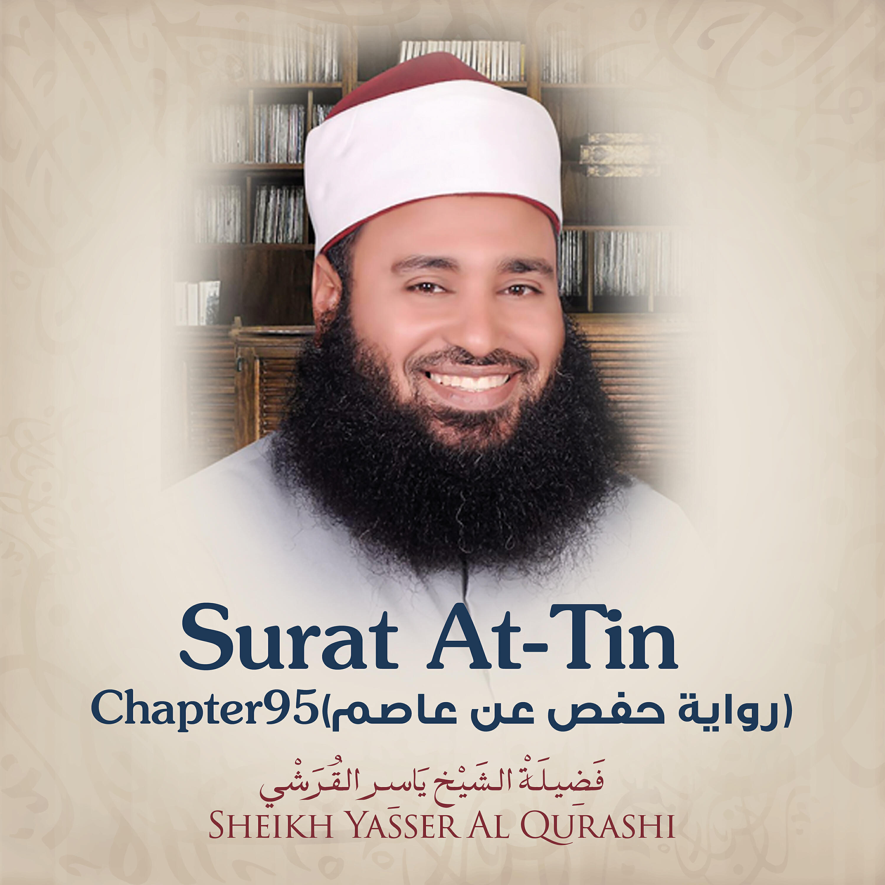 Релиз Surat At-Tin, Chapter 95, Hafs