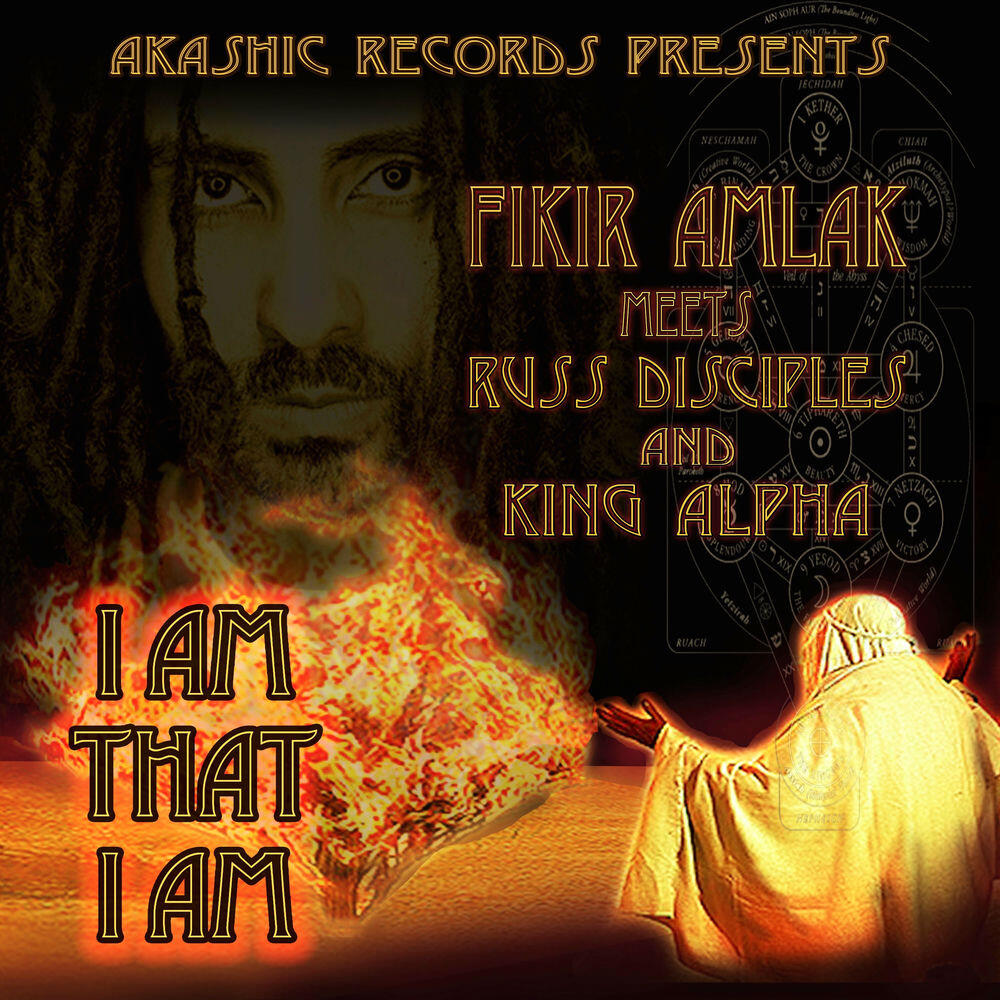 Релиз I Am That I Am