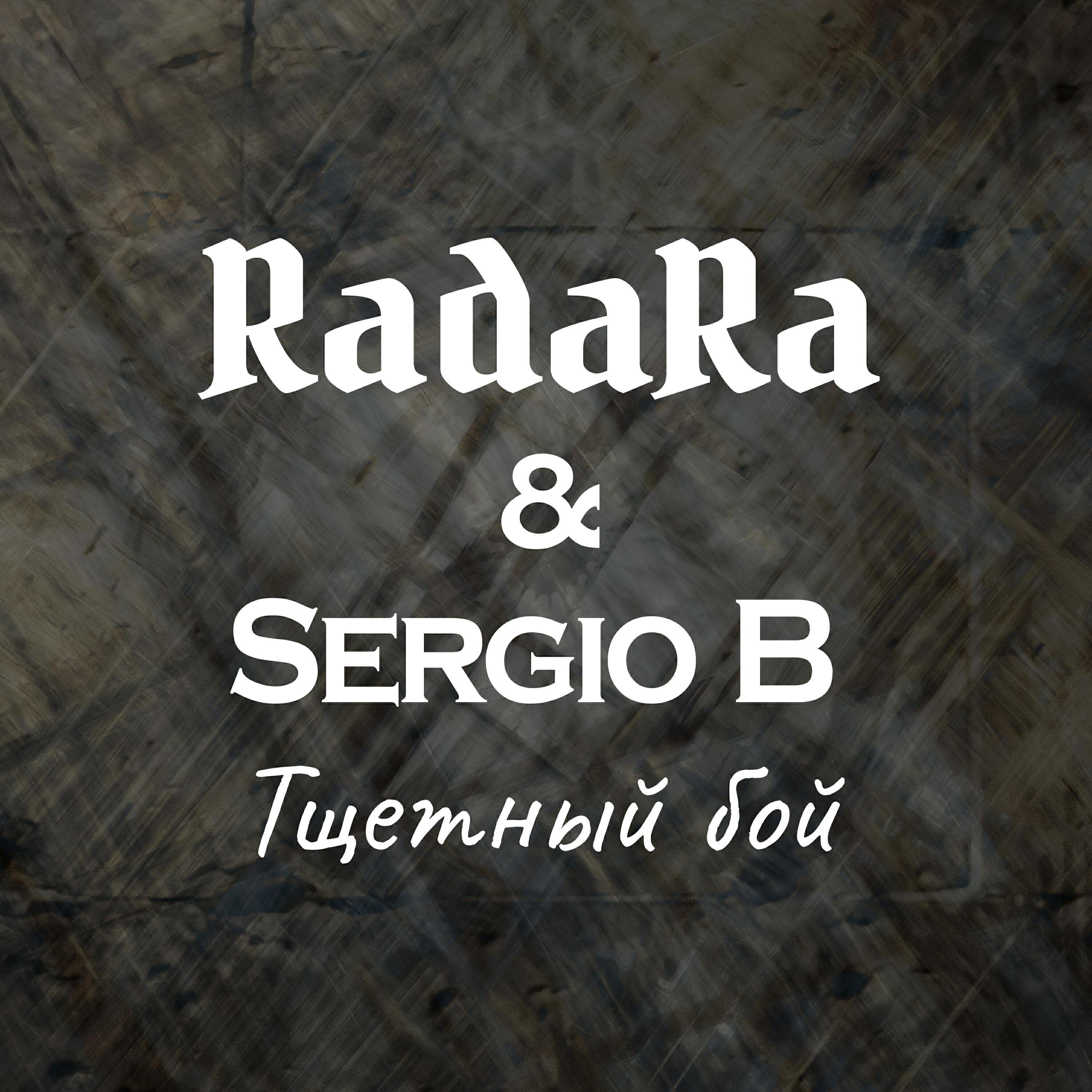 RadaRa