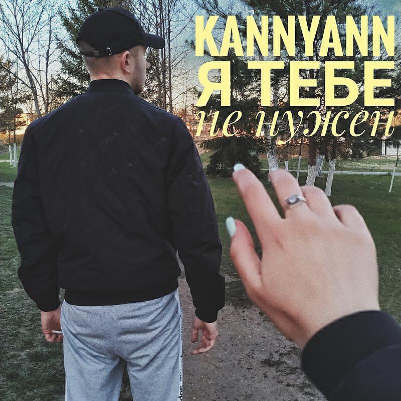 KaNNyANN