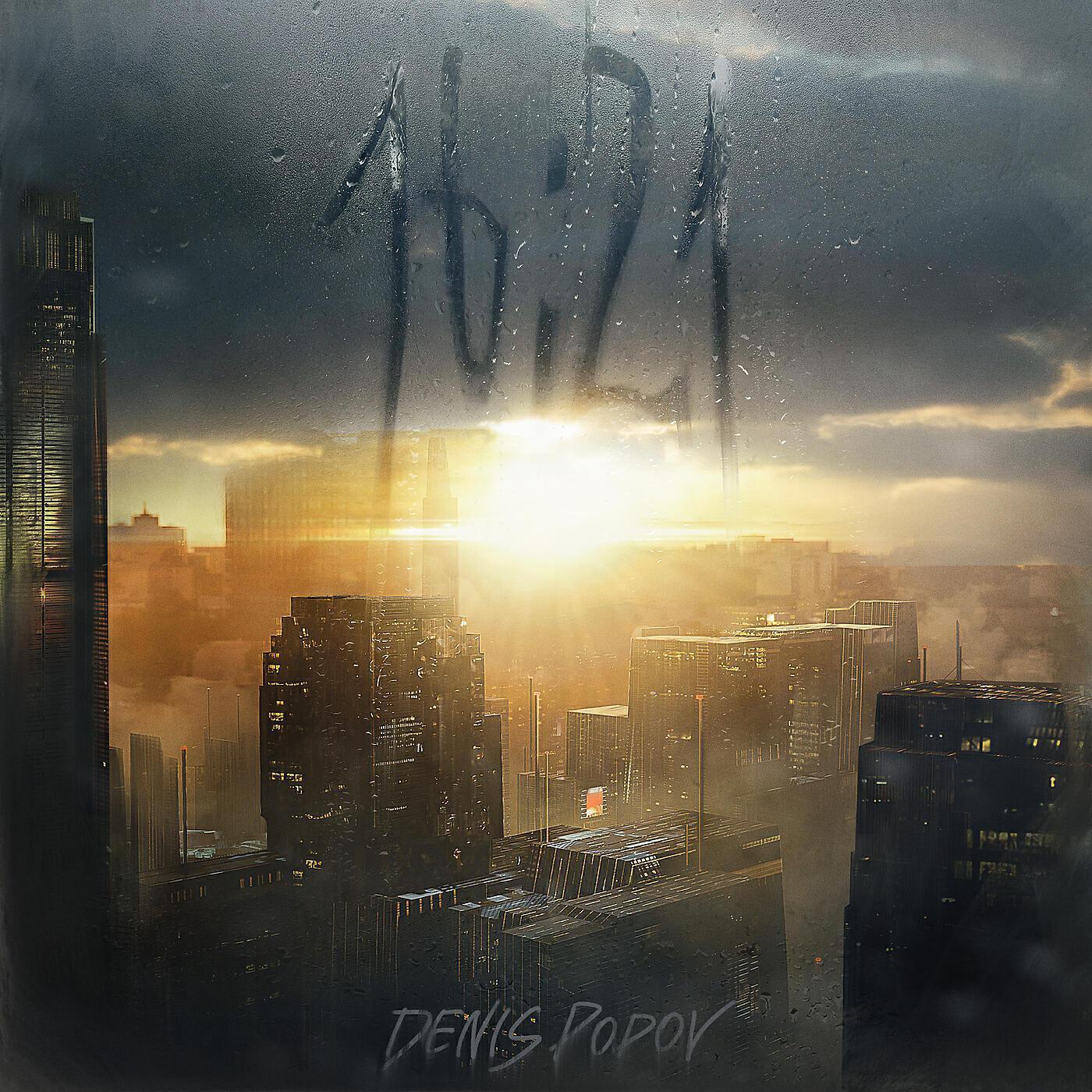 Denis Popov