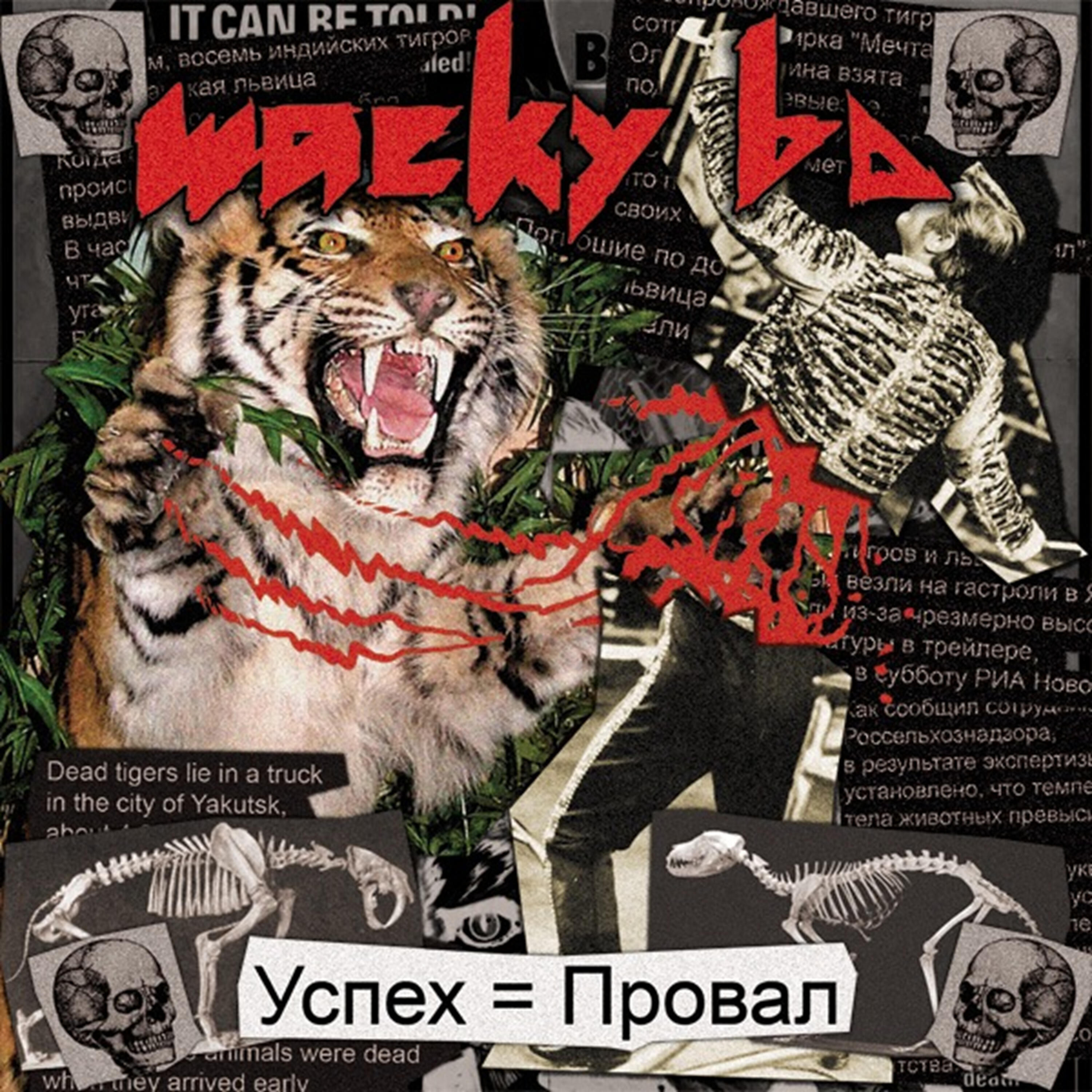 Релиз Успех=провал