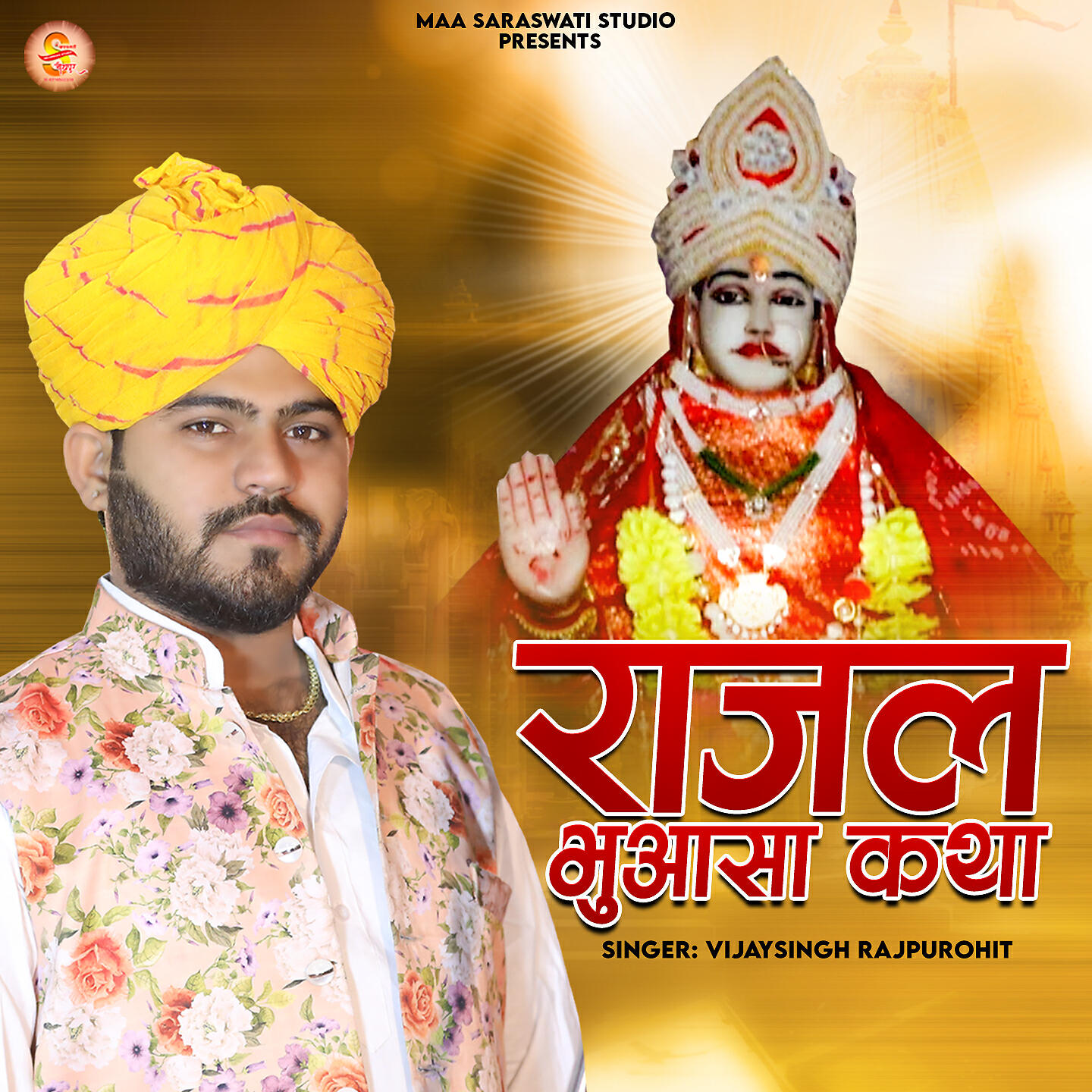 Релиз Rajal Bhuasa Katha