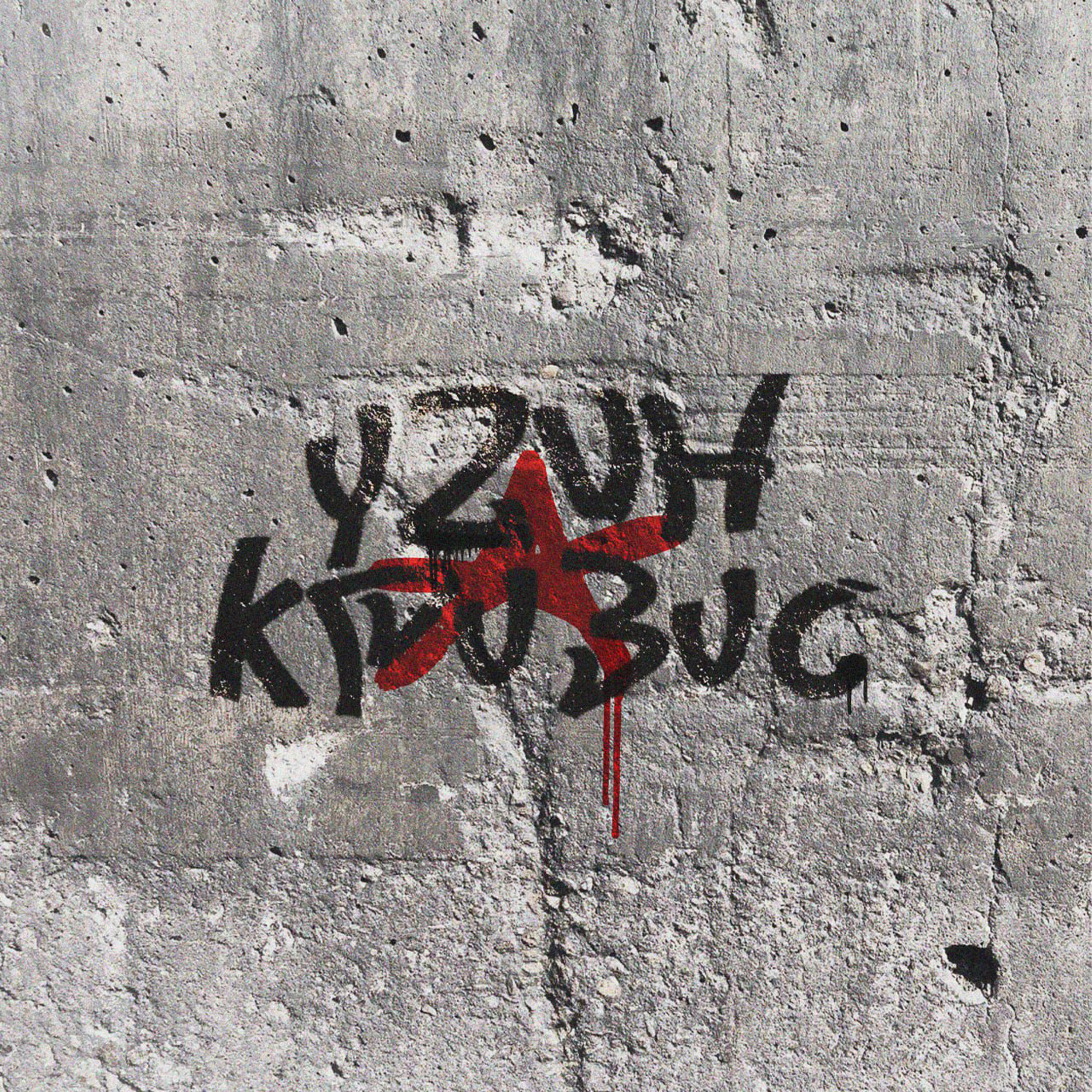 Релиз Кризис