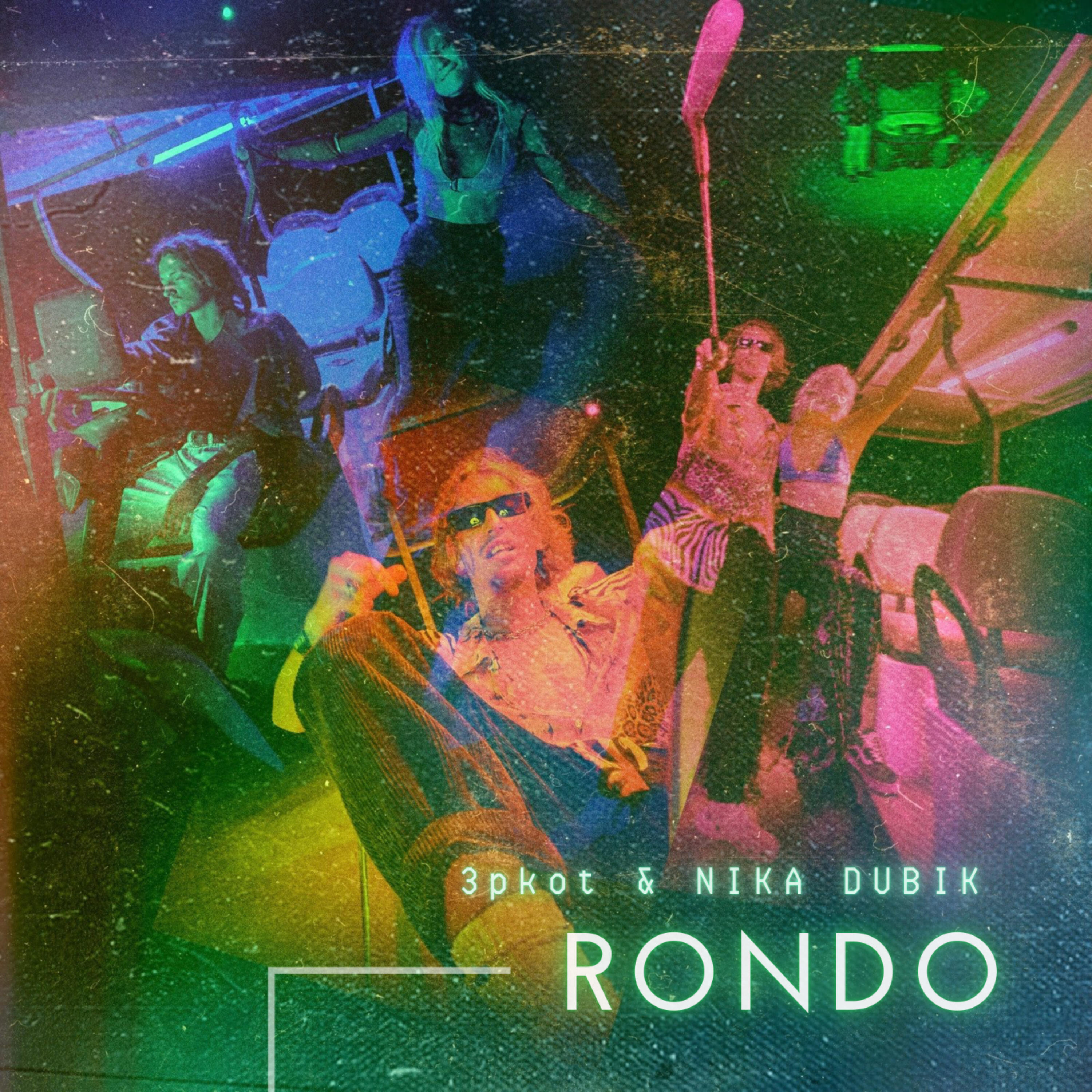 Релиз Rondo