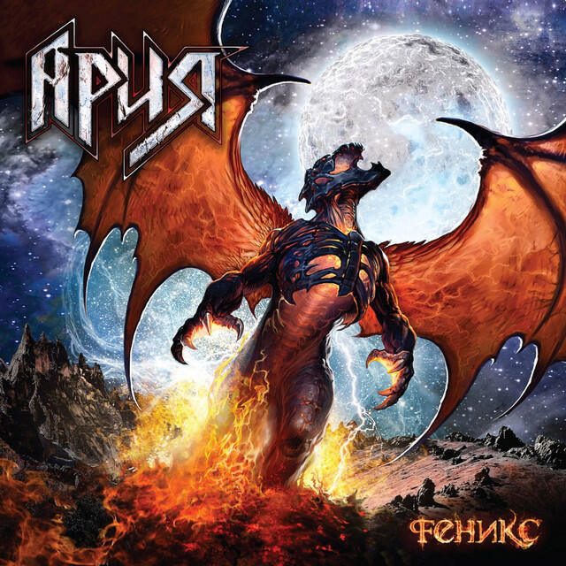 Релиз Phoenix