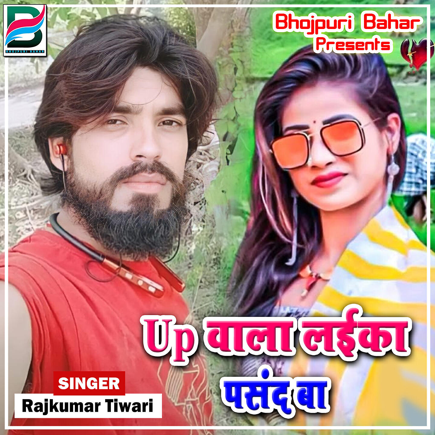 Релиз Up Wala Laika Pasand Ba