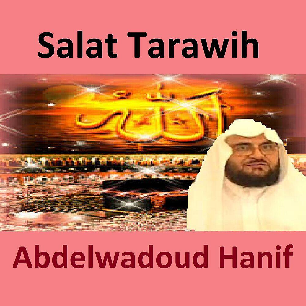 Трек Salat Tarawih, Pt. 2