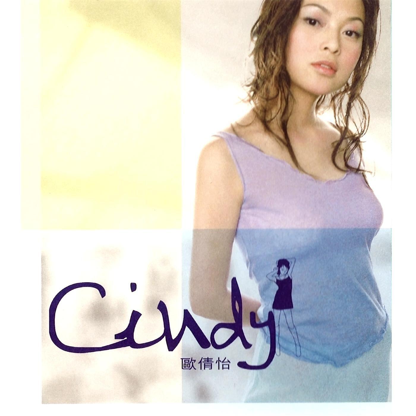 Cindy Au
