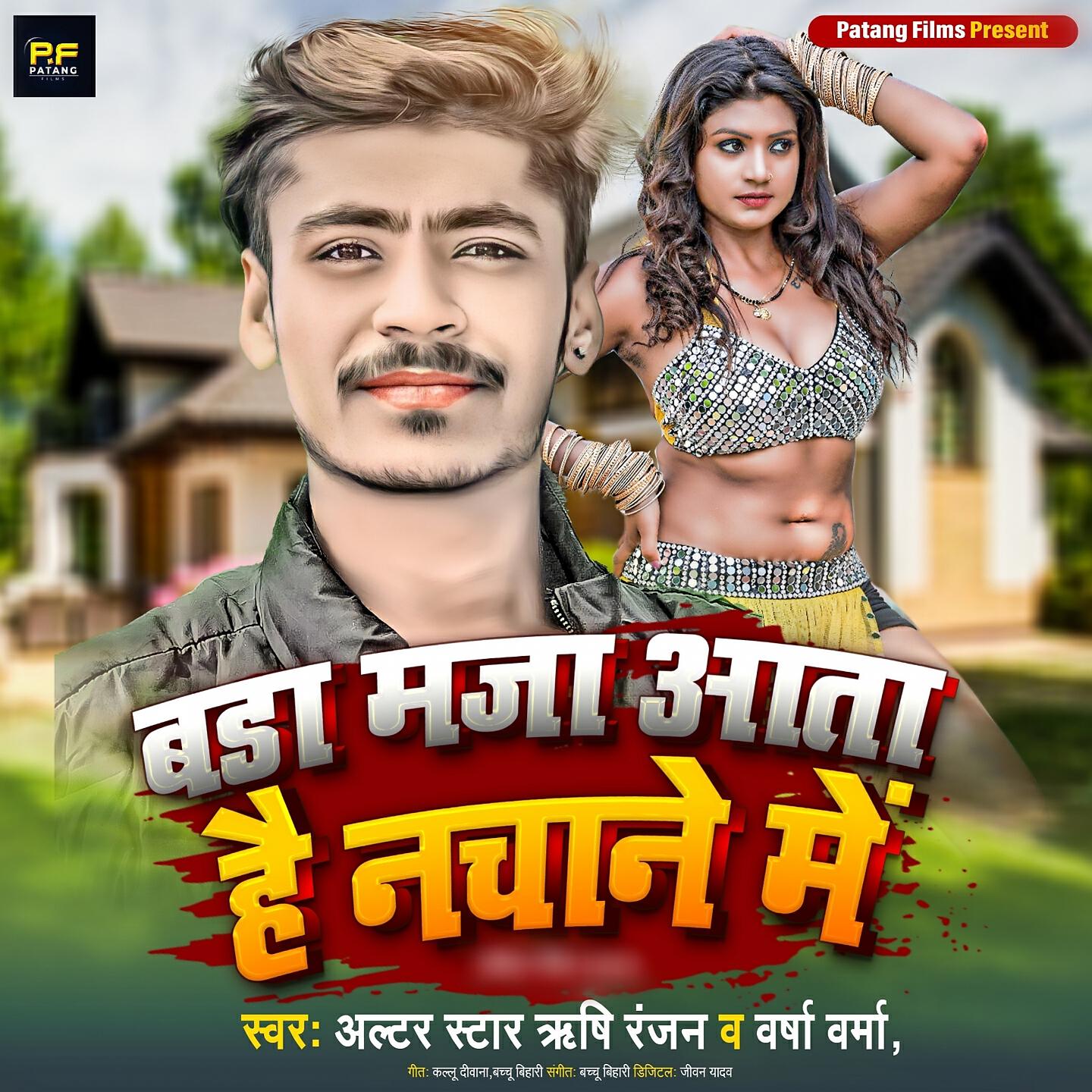 Alter Star Rishi Ranjan