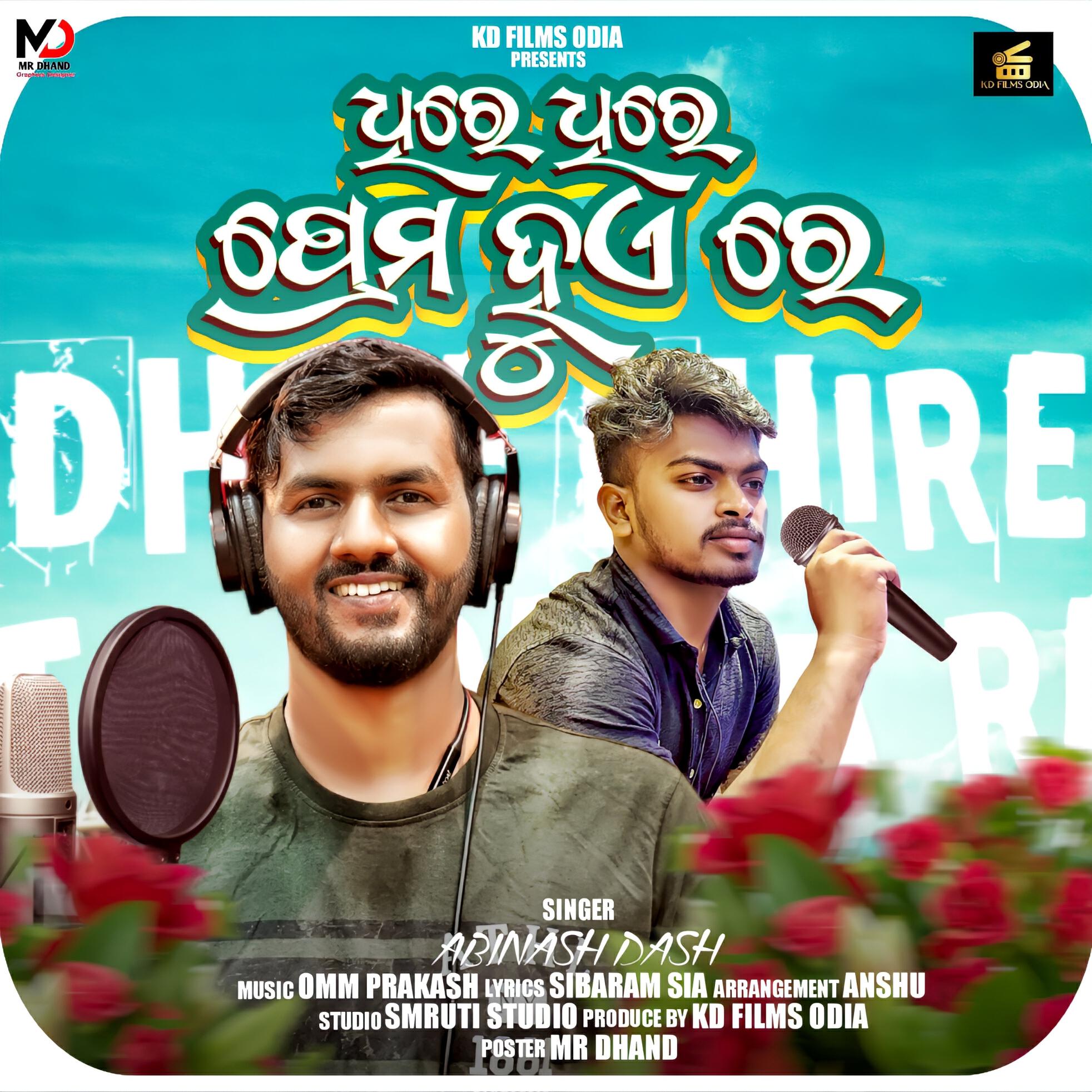Релиз Dhire Dhire Prema Hue Re