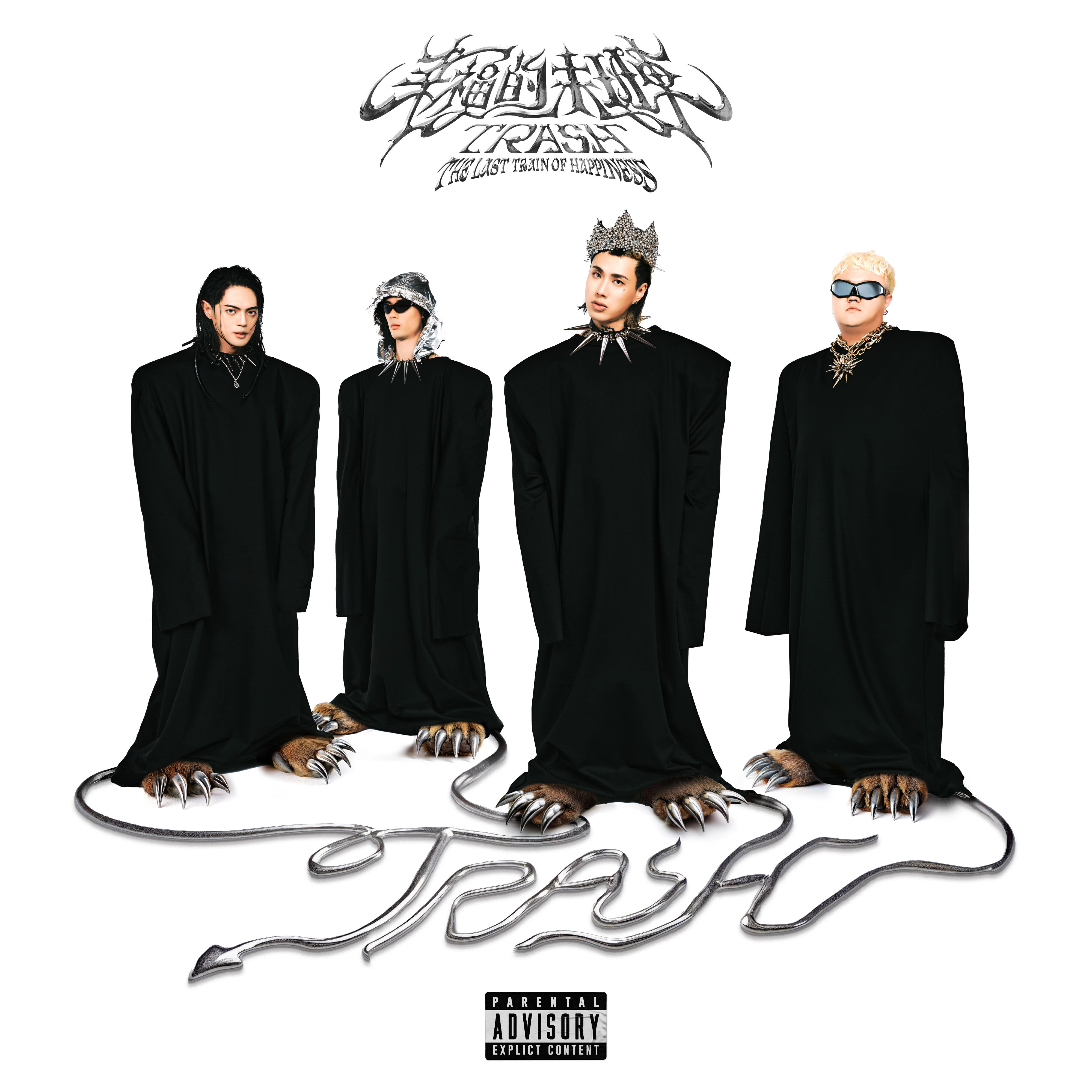 Релиз The Last Train of Happiness