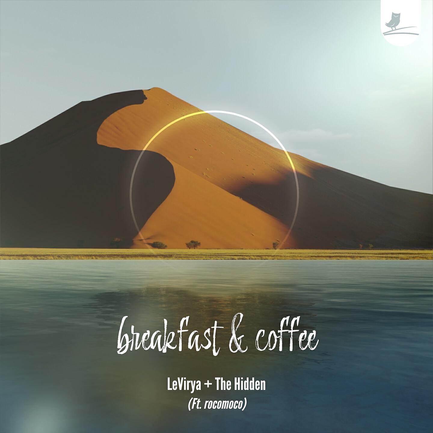 Релиз Breakfast & Coffee