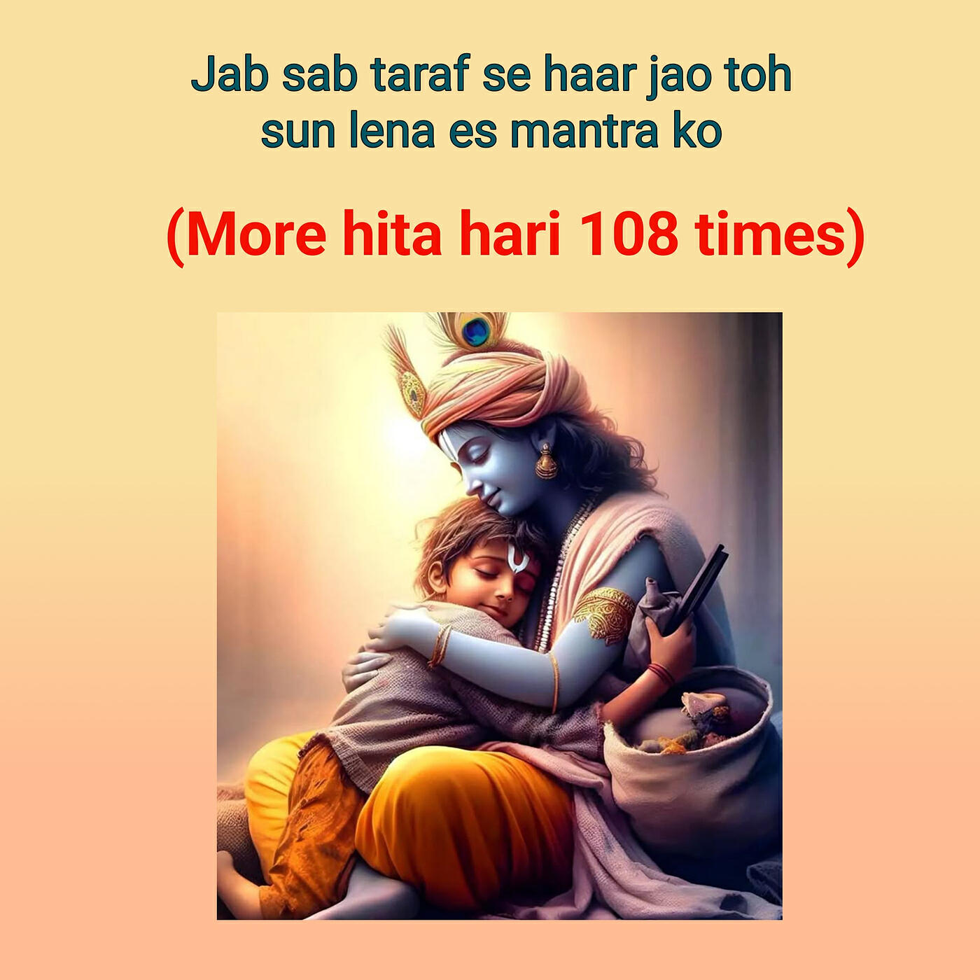 Релиз Jab Sab Taraf Se Haar Jao Toh Sun Lena Es Mantra Ko (More Hita Hari 108 Times)