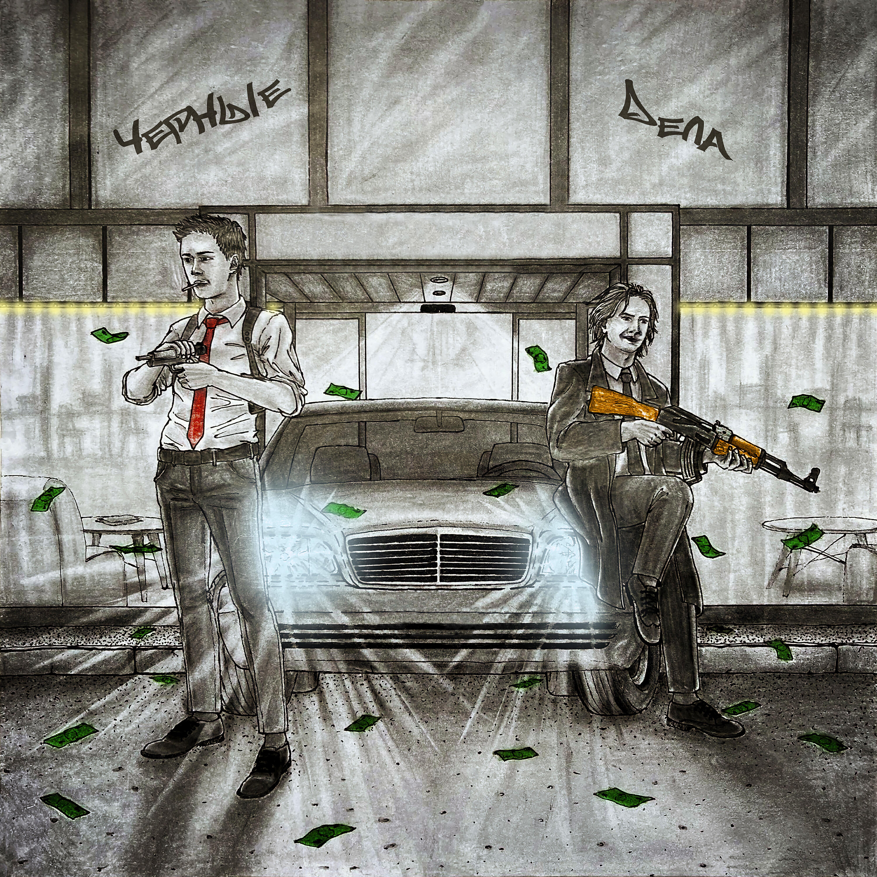 Релиз Черные дела