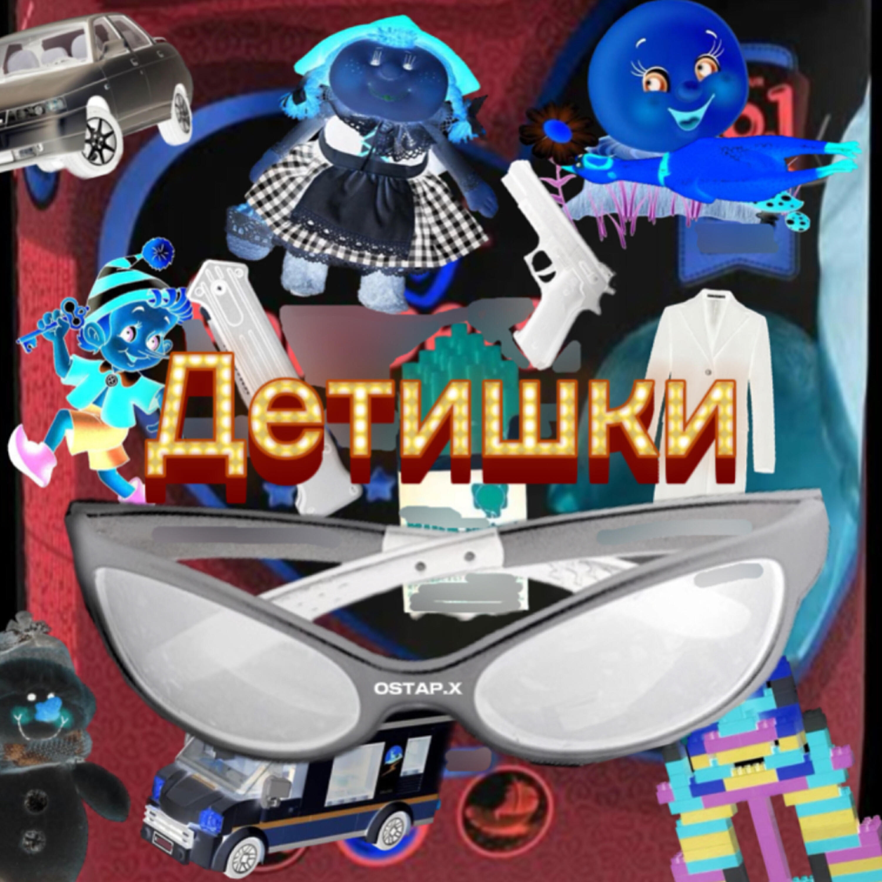 Релиз Детишки