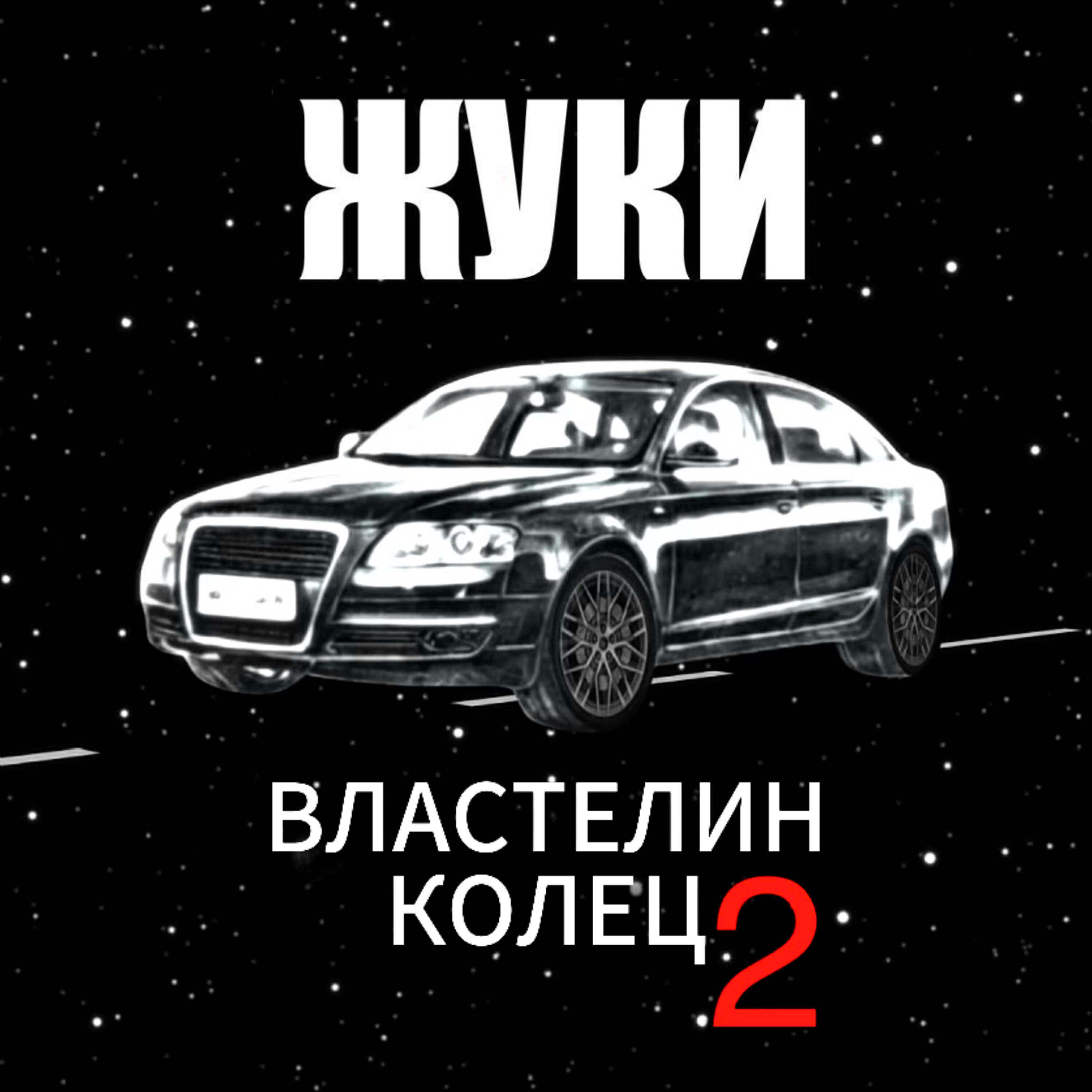 Релиз Властелин колец 2